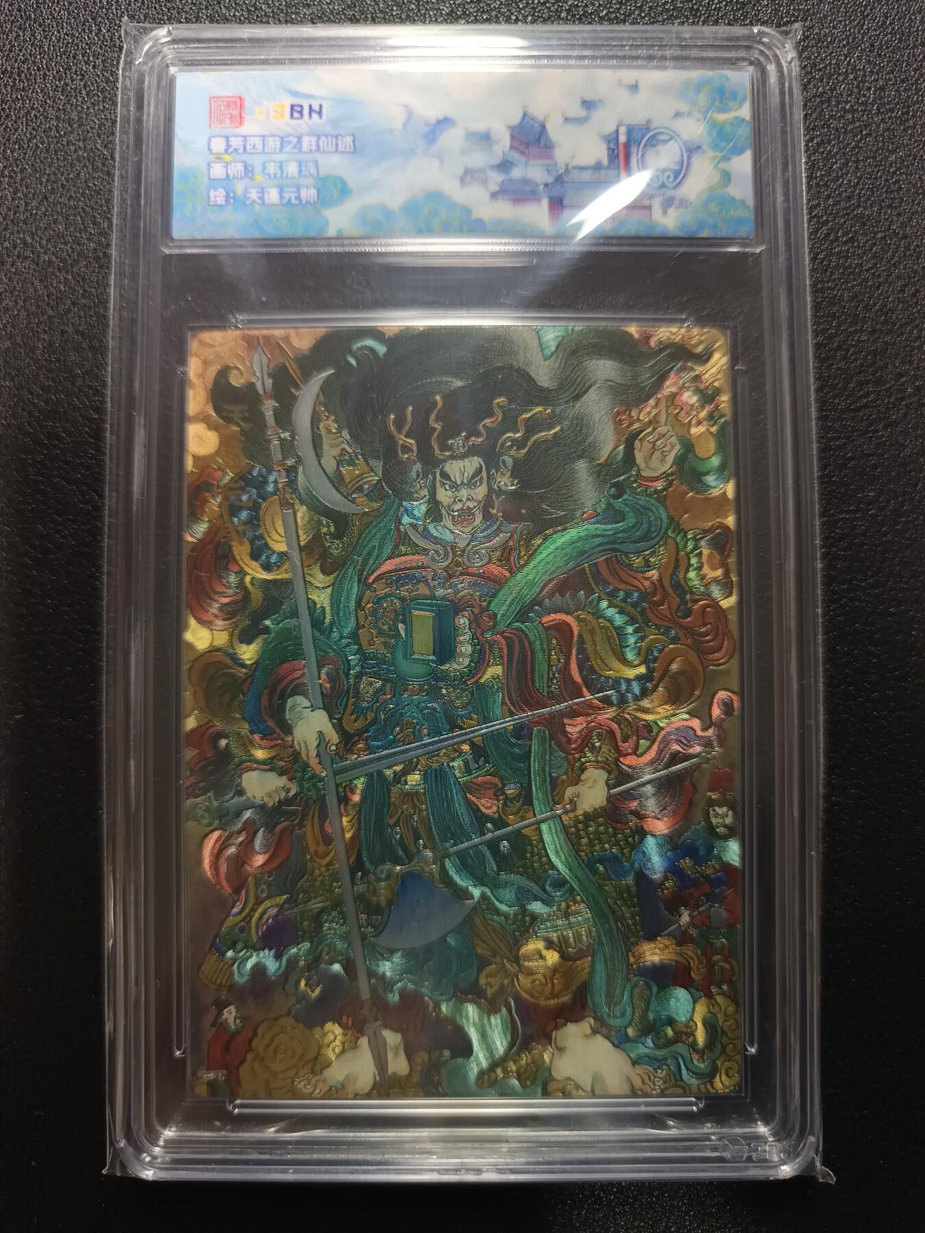 天玑星卡拍第170期《2.9周一截拍》持续收拍收评中 满赠卡需备注