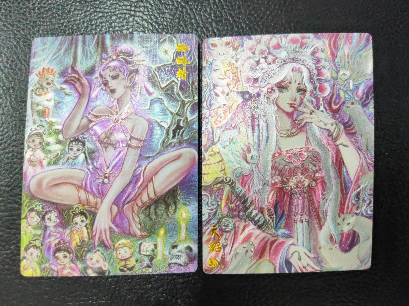 周五第98期阳大大卡牌拍卖第98期（持续收拍品，周六晚上九点截拍，进群福利早知道） 墨婉文化 静艺 蜘蛛精+天貂狐 粗闪2张