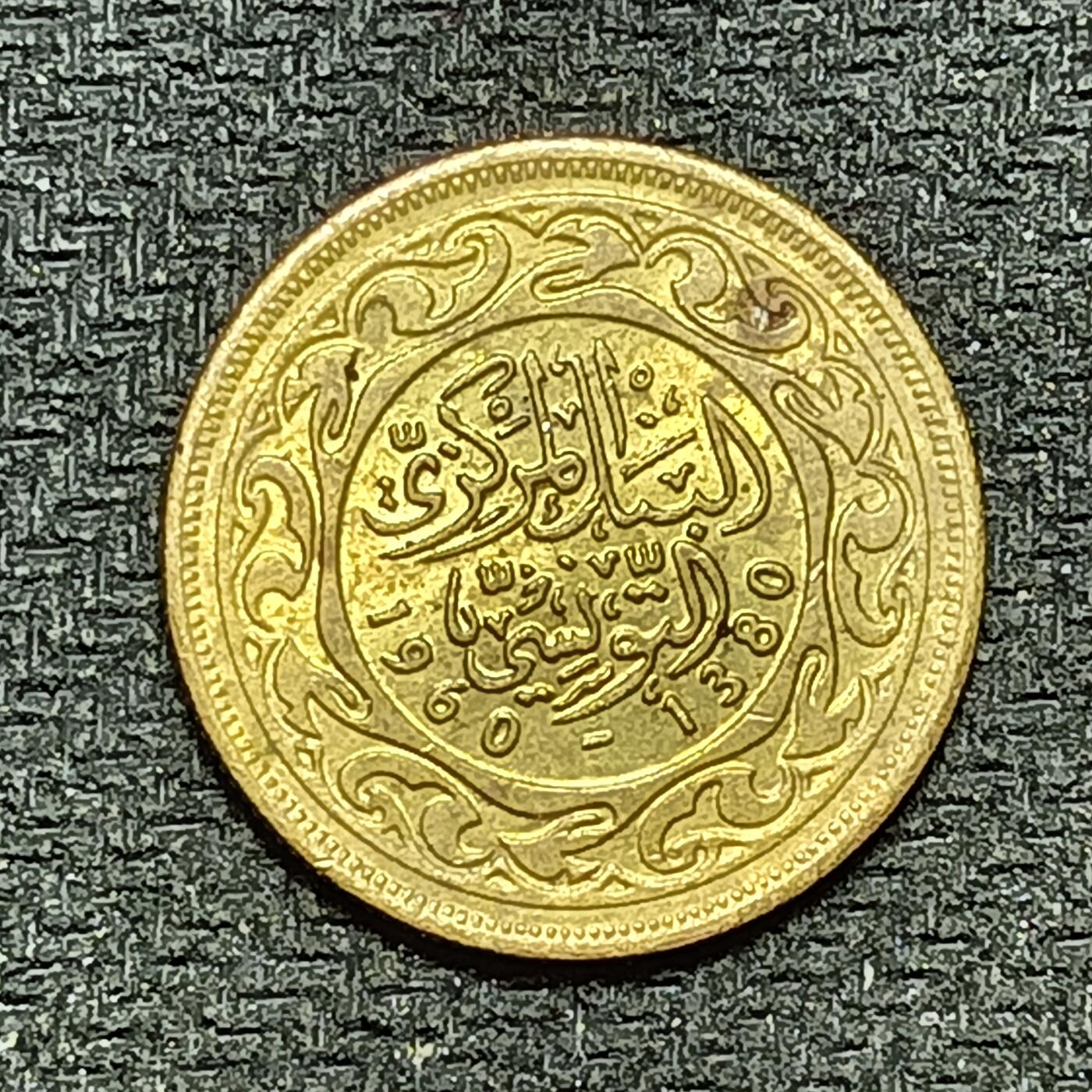 逸泉钱币2026B第十场世界钱币纪念币专场B1231-1615 1314突尼斯20米利姆