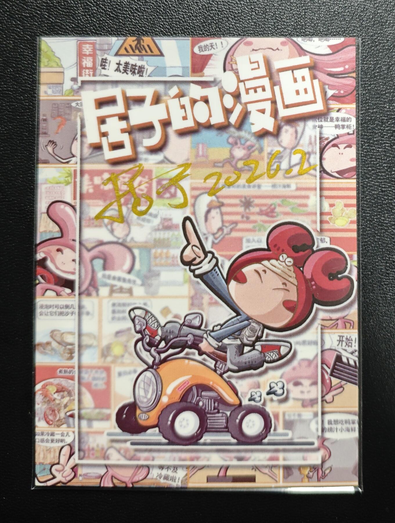 天玑星卡拍第171期《2.12周四截拍年前最后一场》持续收拍收评中 满赠卡需备注