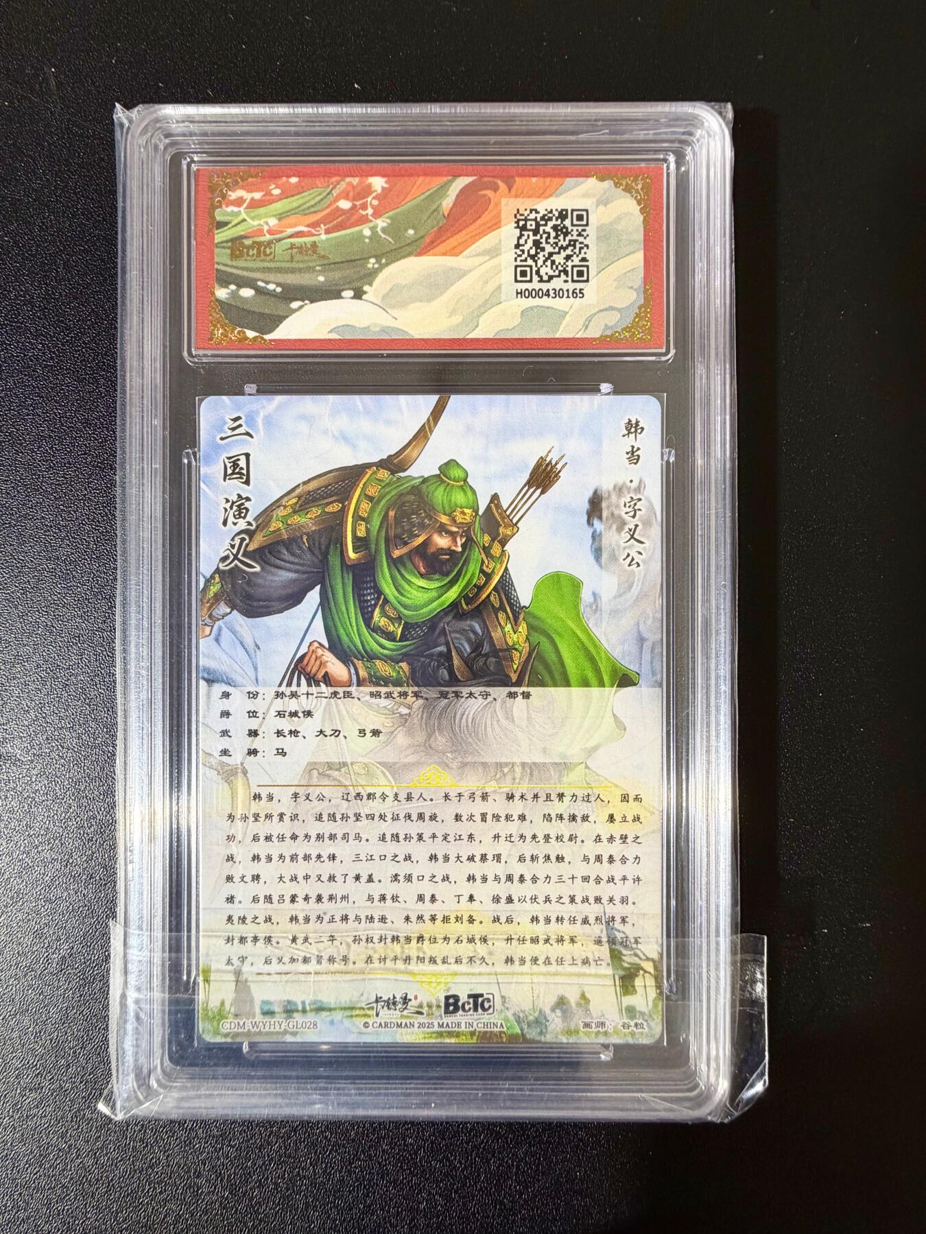 NO.24 好又多金牌大场，年前最后一期，全场中拍有礼！每周一站式配齐，方便凑单！（周6晚9点截拍，卖家送拍0抽成！ 【爆金】卡德曼 三国礼盒 谷粒 韩当 粗闪