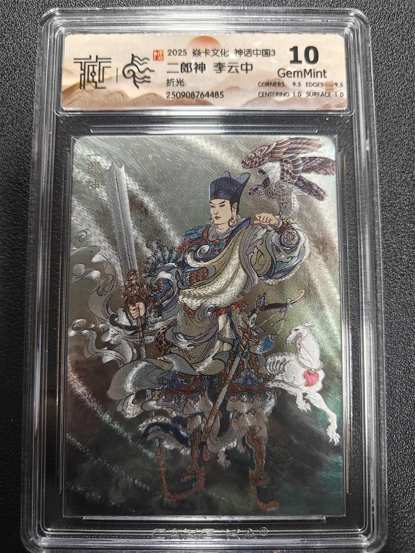 天玑星卡拍第170期《2.9周一截拍》持续收拍收评中 满赠卡需备注 焱卡文化 神话中国3 李云中 二郎神 折光 CCG10