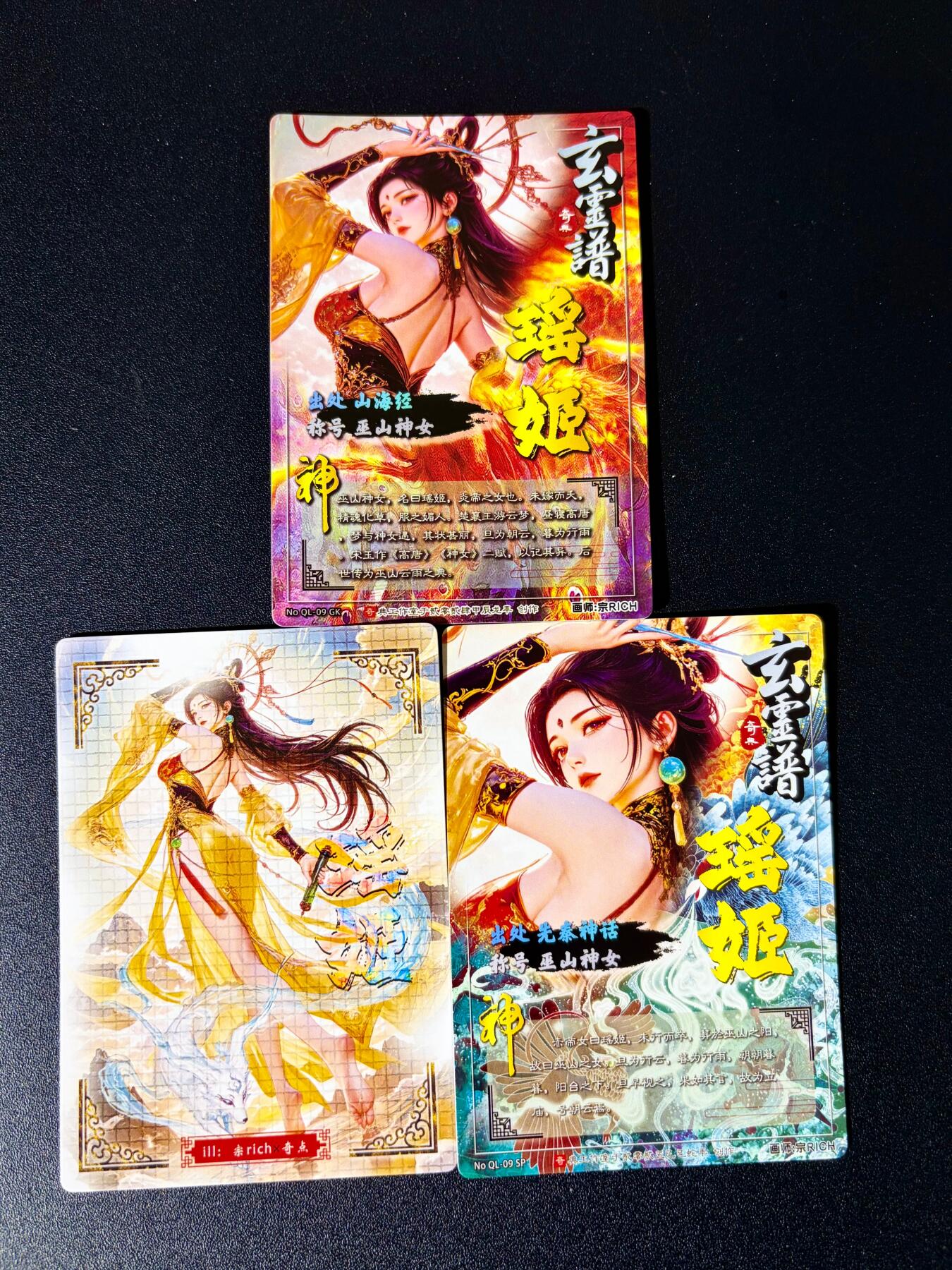 NO.24 好又多金牌大场，年前最后一期，全场中拍有礼！每周一站式配齐，方便凑单！（周6晚9点截拍，卖家送拍0抽成！ 奇点 宗rich 瑶姬 光刻+粗闪+冷烫 三工艺