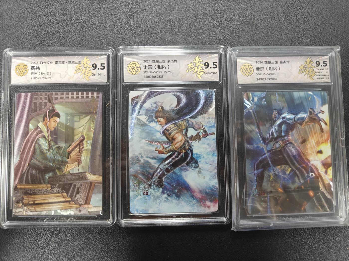 天玑星卡拍第170期《2.9周一截拍》持续收拍收评中 满赠卡需备注 焱卡文化 燎原三国 豪杰传 于禁曹洪费祎 折光 CCG9.5三张