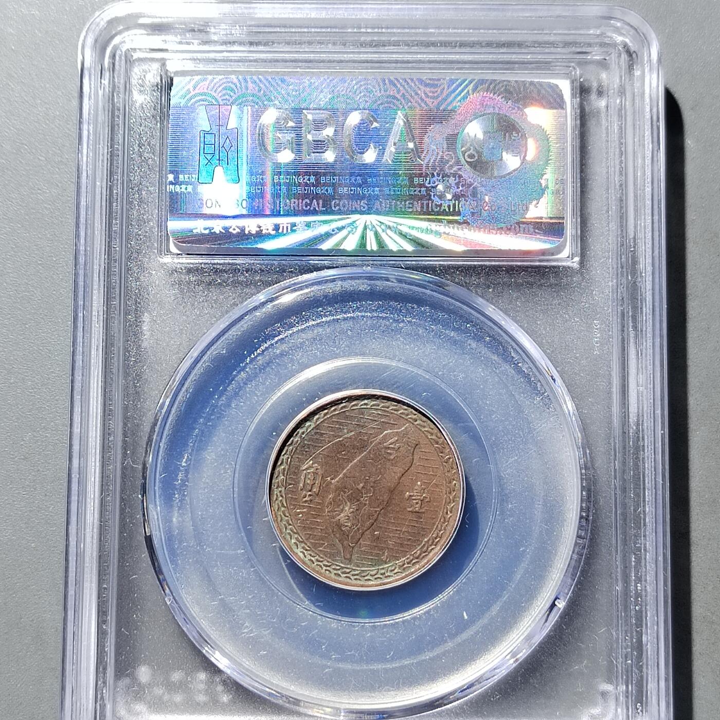 PCAI钱币 9-753  钱币纪念章小专场