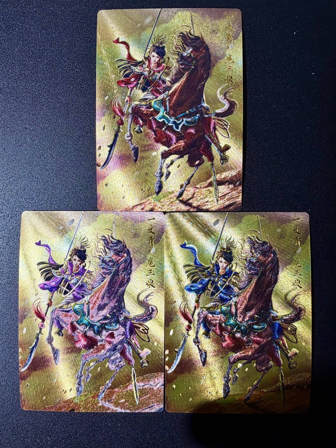 NO.24 好又多金牌大场，年前最后一期，全场中拍有礼！每周一站式配齐，方便凑单！（周6晚9点截拍，卖家送拍0抽成！ 卡德曼 铁拳东水浒完结弹 杆子 扈三娘+异色 粗闪一组三张