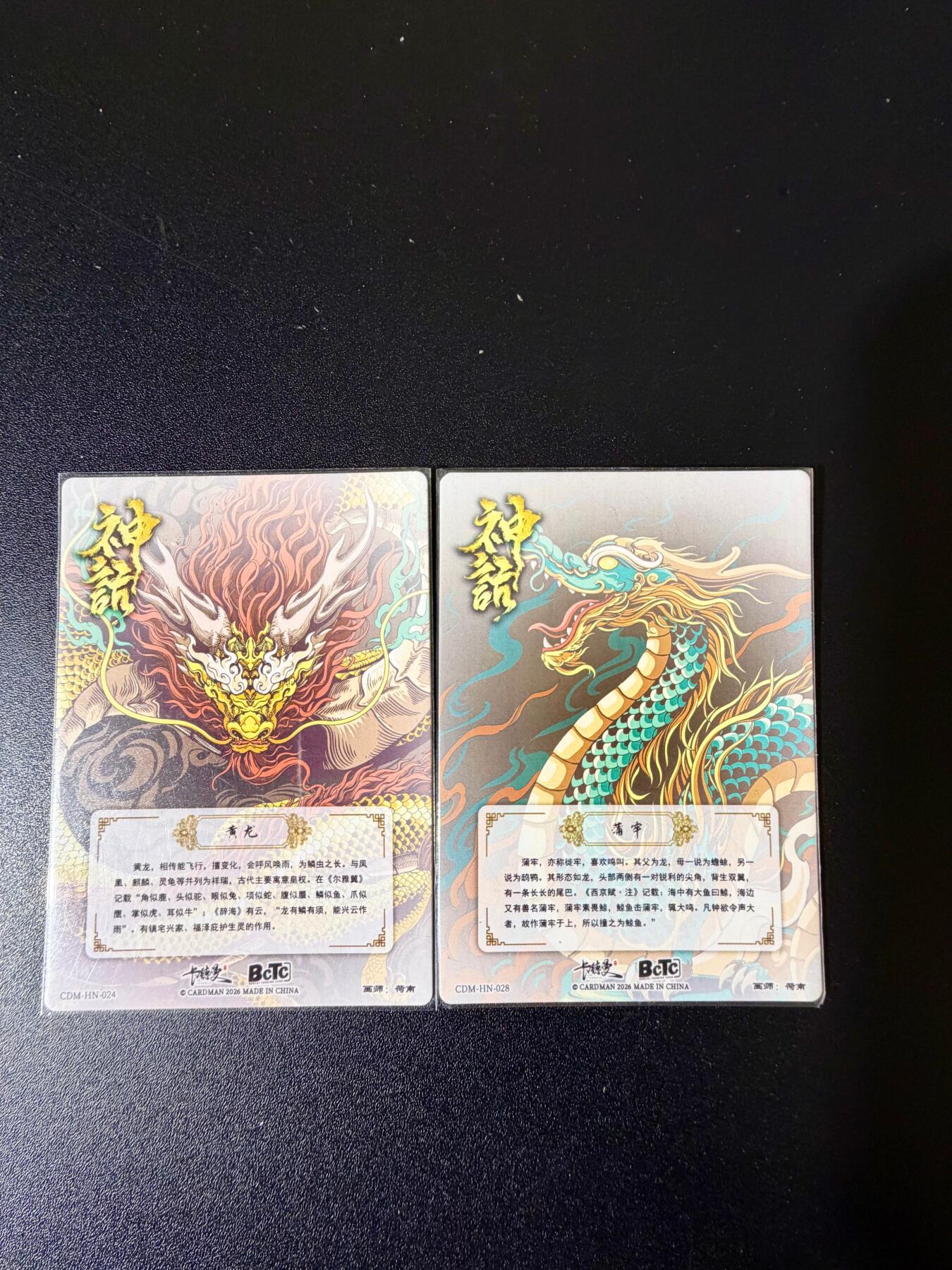 NO.24 好又多金牌大场，年前最后一期，全场中拍有礼！每周一站式配齐，方便凑单！（周6晚9点截拍，卖家送拍0抽成！ 卡德曼 黄龙+蒲牢 粗闪