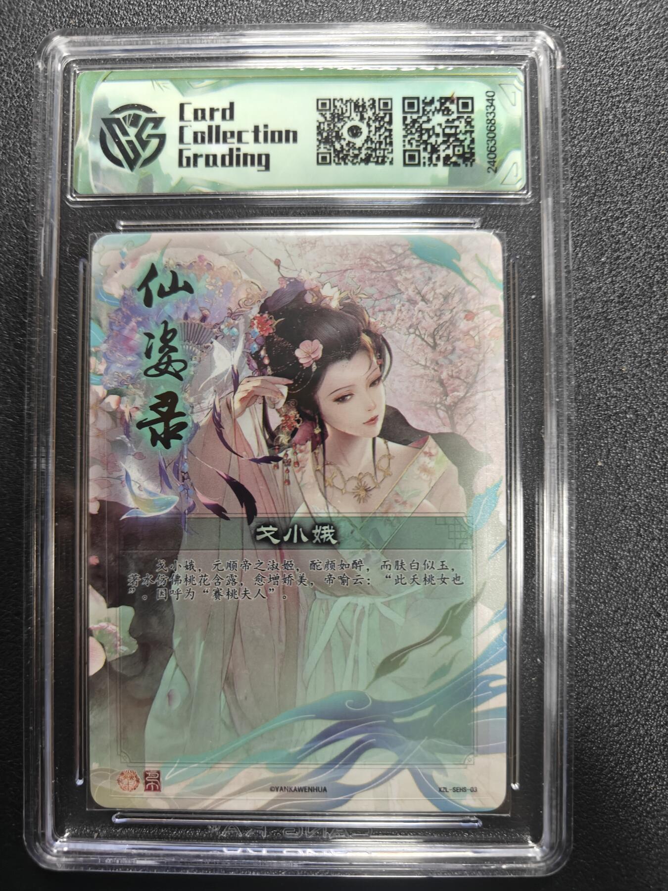 天玑星卡拍第170期《2.9周一截拍》持续收拍收评中 满赠卡需备注 焱卡文化 仙姿录 戈小娥 彩闪 CCG10