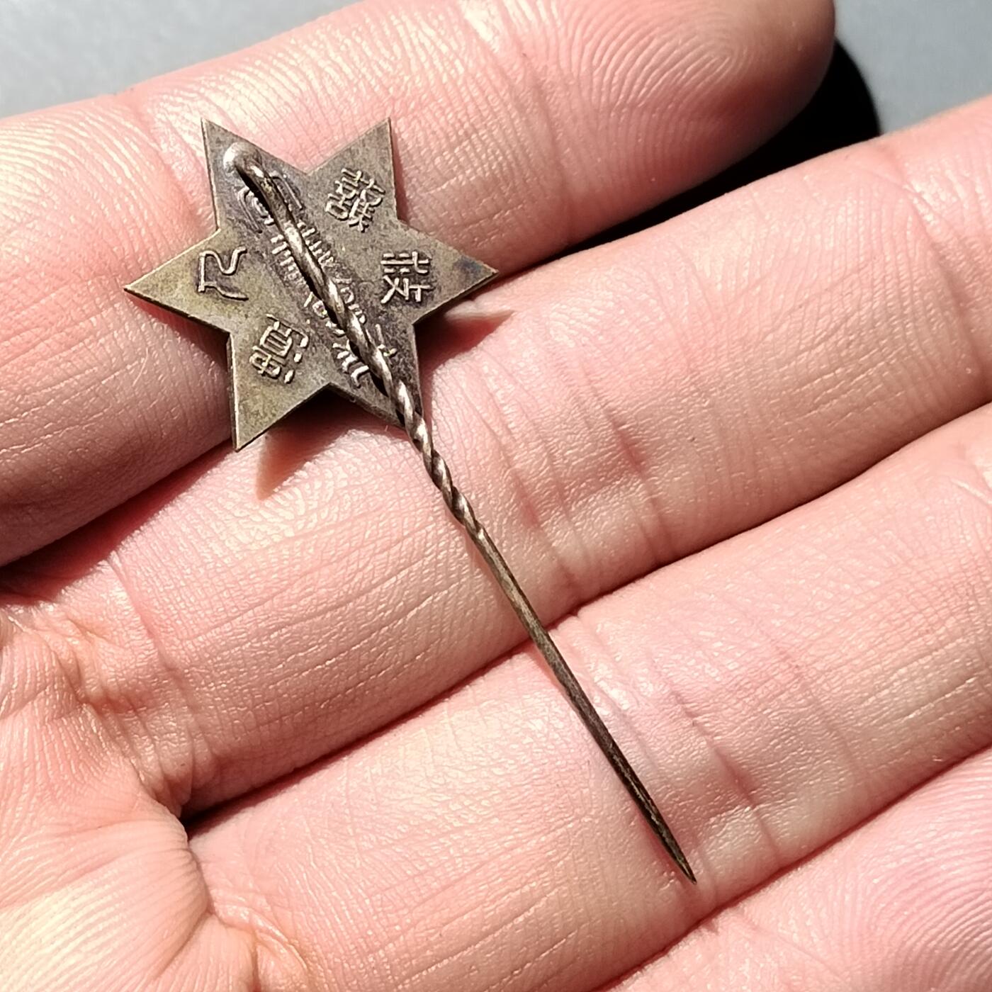 PCAI钱币 8-752  钱币纪念章小专场