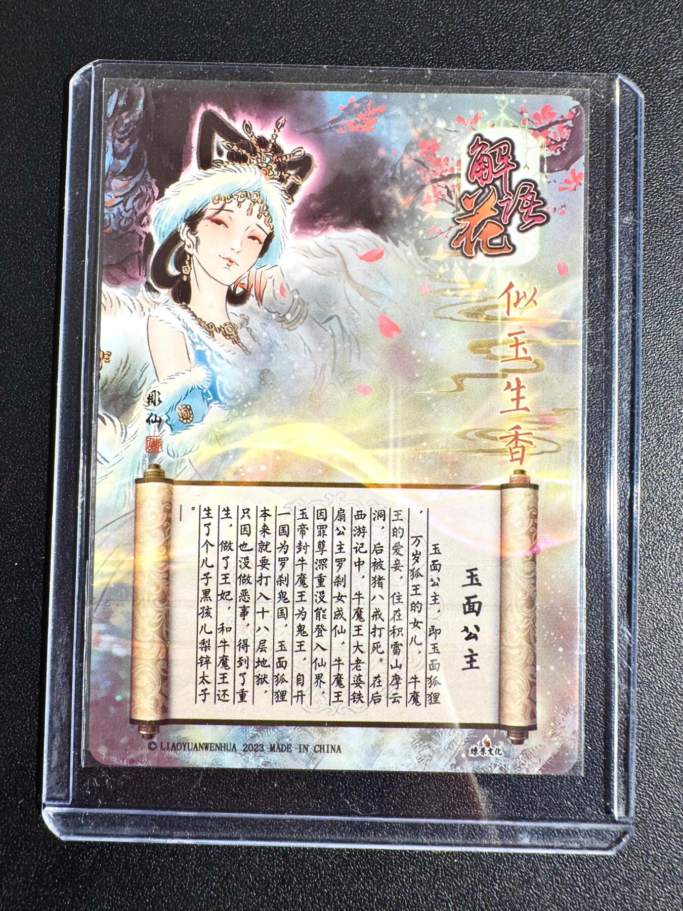 NO.24 好又多金牌大场，年前最后一期，全场中拍有礼！每周一站式配齐，方便凑单！（周6晚9点截拍，卖家送拍0抽成！ 焱卡 彫仙 冷烫普卡 玉面公主