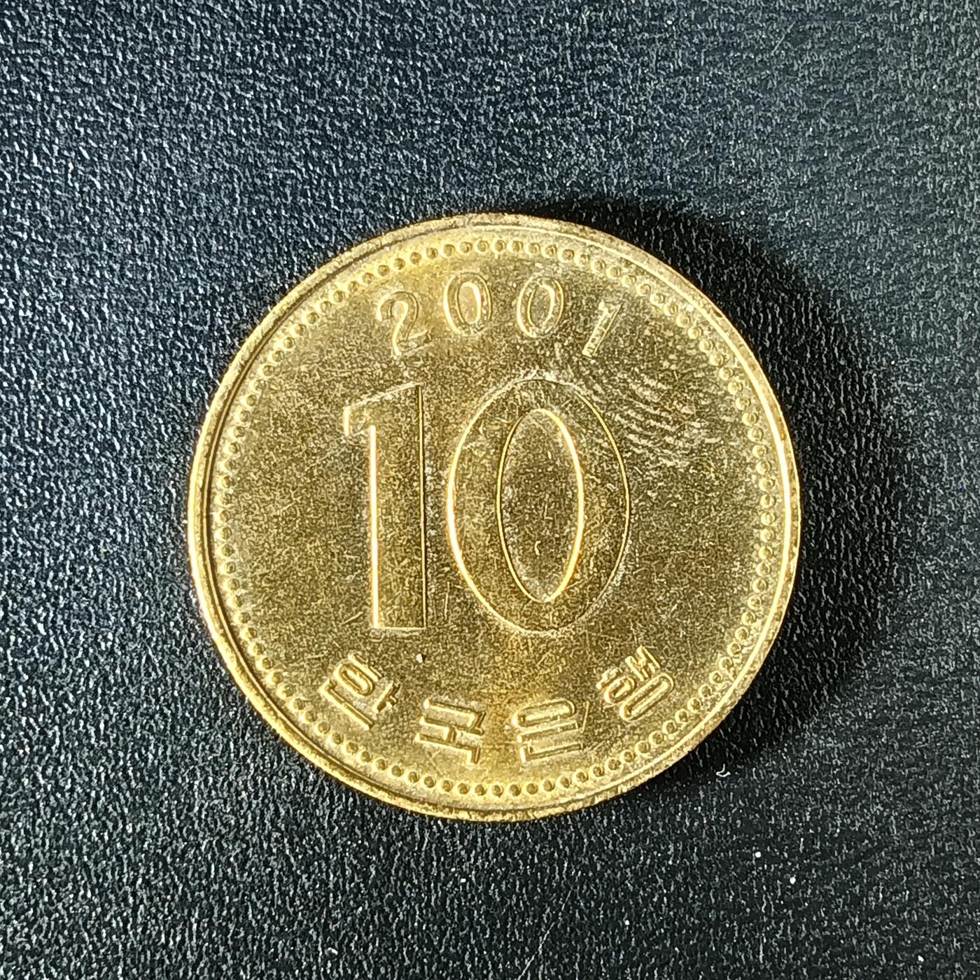 逸泉钱币2026第十二组世界钱币专场春节千件大拍A1614～2574 2345 韩国10元