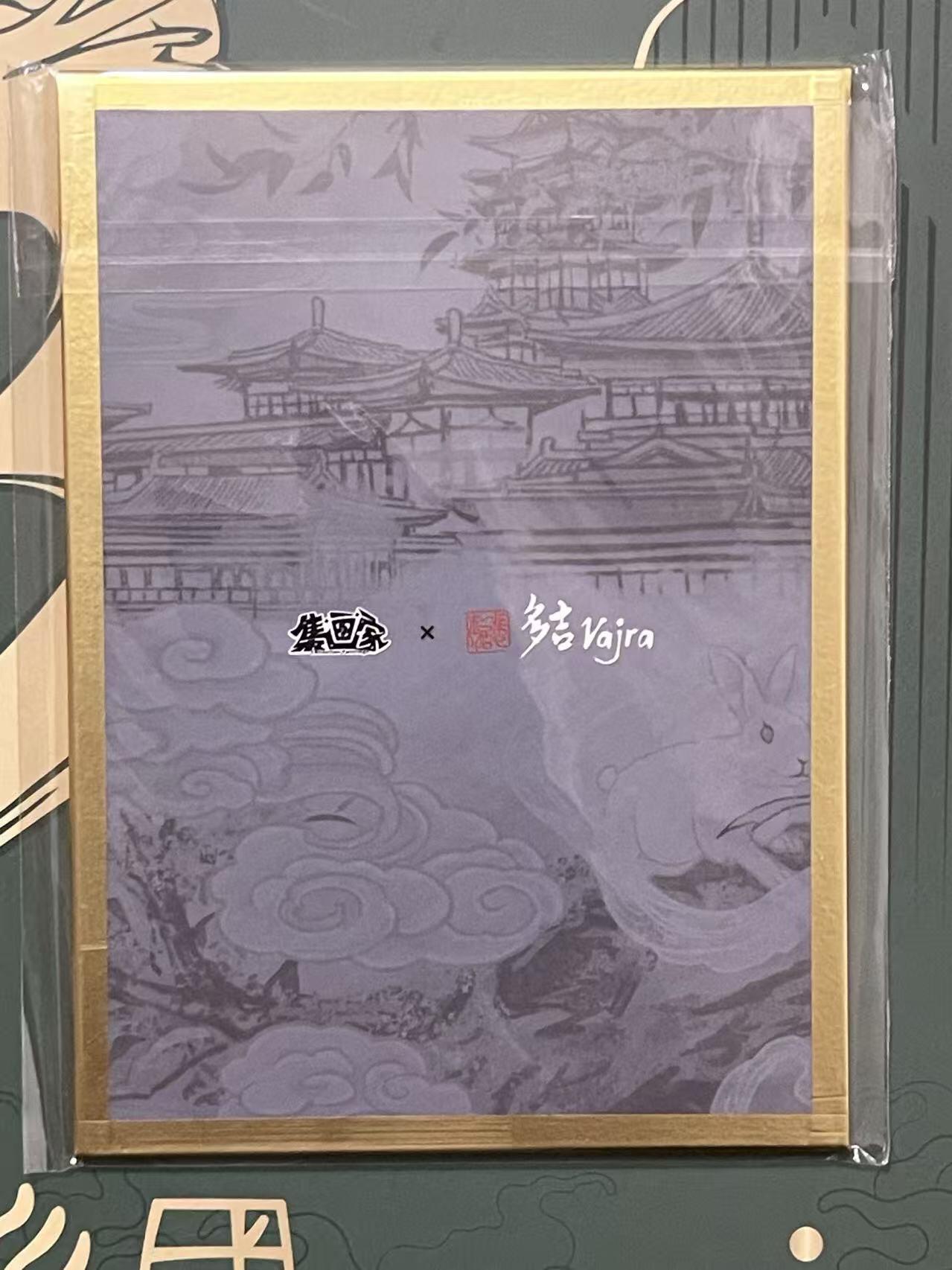 NO.24 好又多金牌大场，年前最后一期，全场中拍有礼！每周一站式配齐，方便凑单！（周6晚9点截拍，卖家送拍0抽成！ 集画家 传奇反骨仔 多吉 亚克力色纸 基础款 虎鹤双形