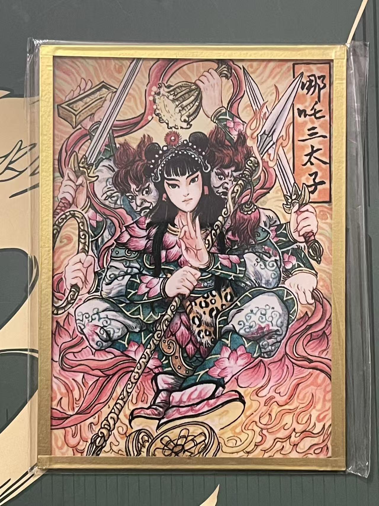 NO.24 好又多金牌大场，年前最后一期，全场中拍有礼！每周一站式配齐，方便凑单！（周6晚9点截拍，卖家送拍0抽成！ 集画家 传奇反骨仔 多吉 亚克力色纸 基础款 哪吒