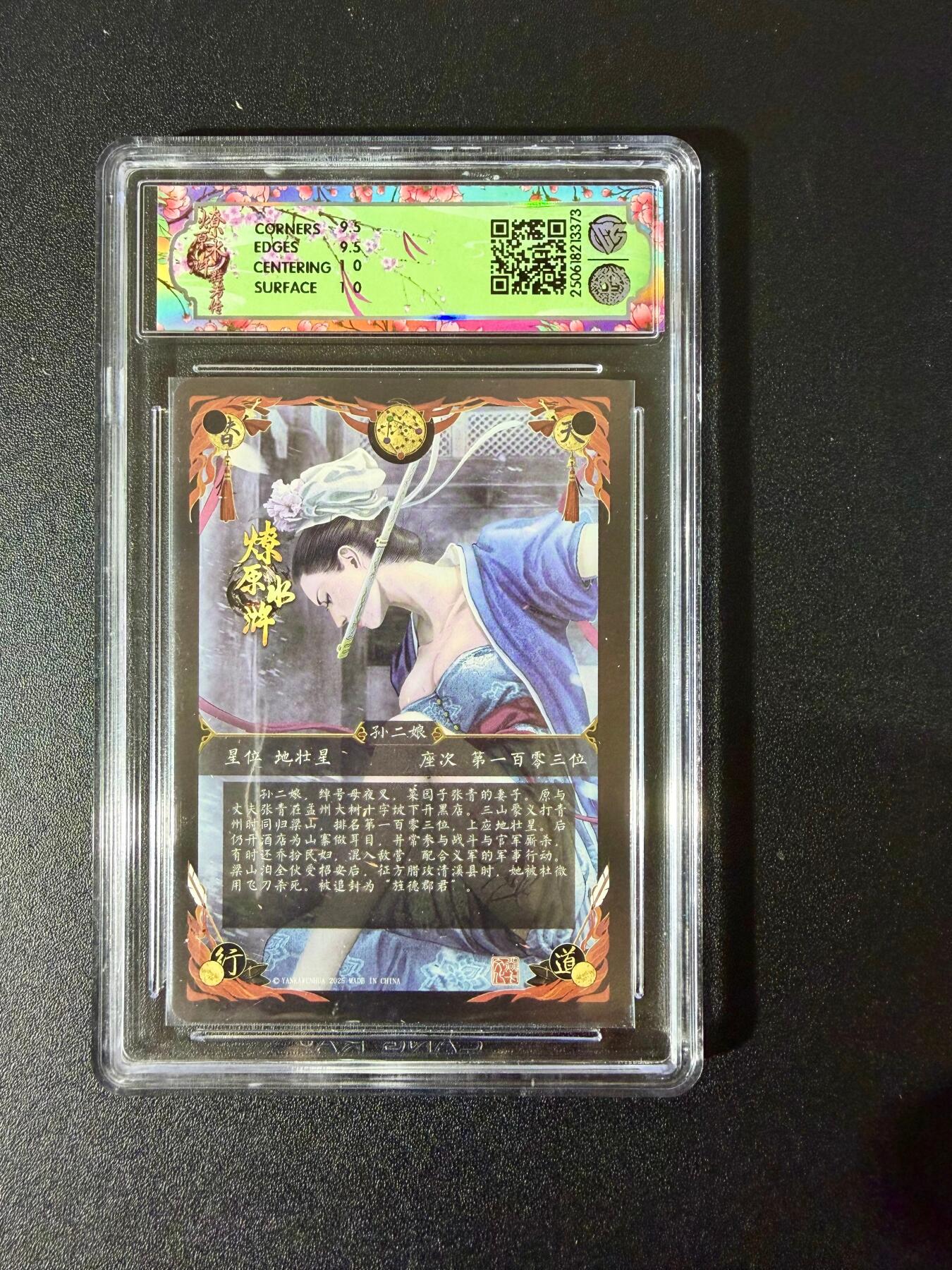 NO.24 好又多金牌大场，年前最后一期，全场中拍有礼！每周一站式配齐，方便凑单！（周6晚9点截拍，卖家送拍0抽成！ 焱卡 燎原水浒 孙二娘 普卡 10G