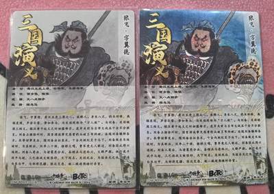 丫丫卡拍-第30期（4月24日21：00截拍） 【兑换卡】《李云中》原色&上色张飞