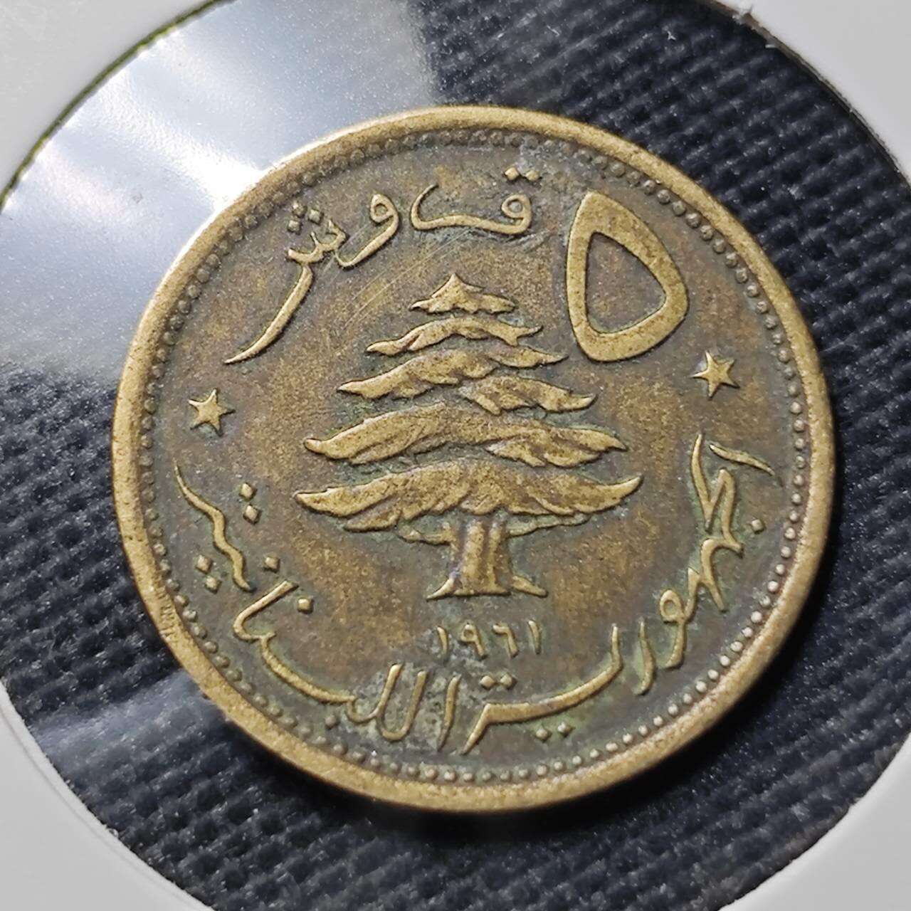 KK钱币收藏小铺  第395期  2月预留时间 周末发货 1961黎巴嫩5皮阿斯特 狮子头