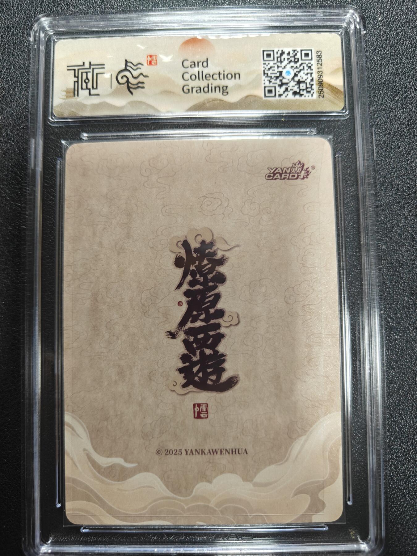 天玑星卡拍第170期《2.9周一截拍》持续收拍收评中 满赠卡需备注 焱卡文化 神话中国3 李云中 太阳星君 折光 CCG10