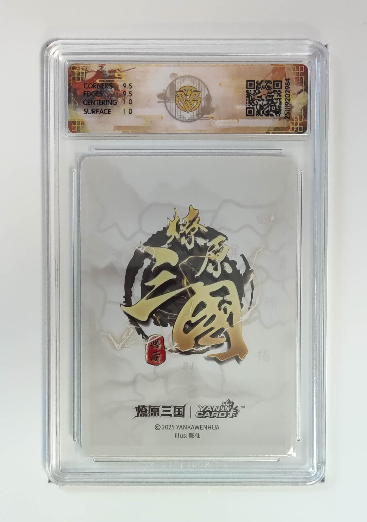 丫丫卡拍28期（2月8日22：00截拍） 焱卡燎原三国·龙骧虎跃《彫仙》甄宓 浮雕折光