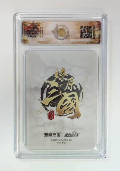 丫丫卡拍-场主生日🎂全场包邮（3月1日22：00截拍） 焱卡燎原三国·龙骧虎跃《彫仙》甄宓 浮雕折光