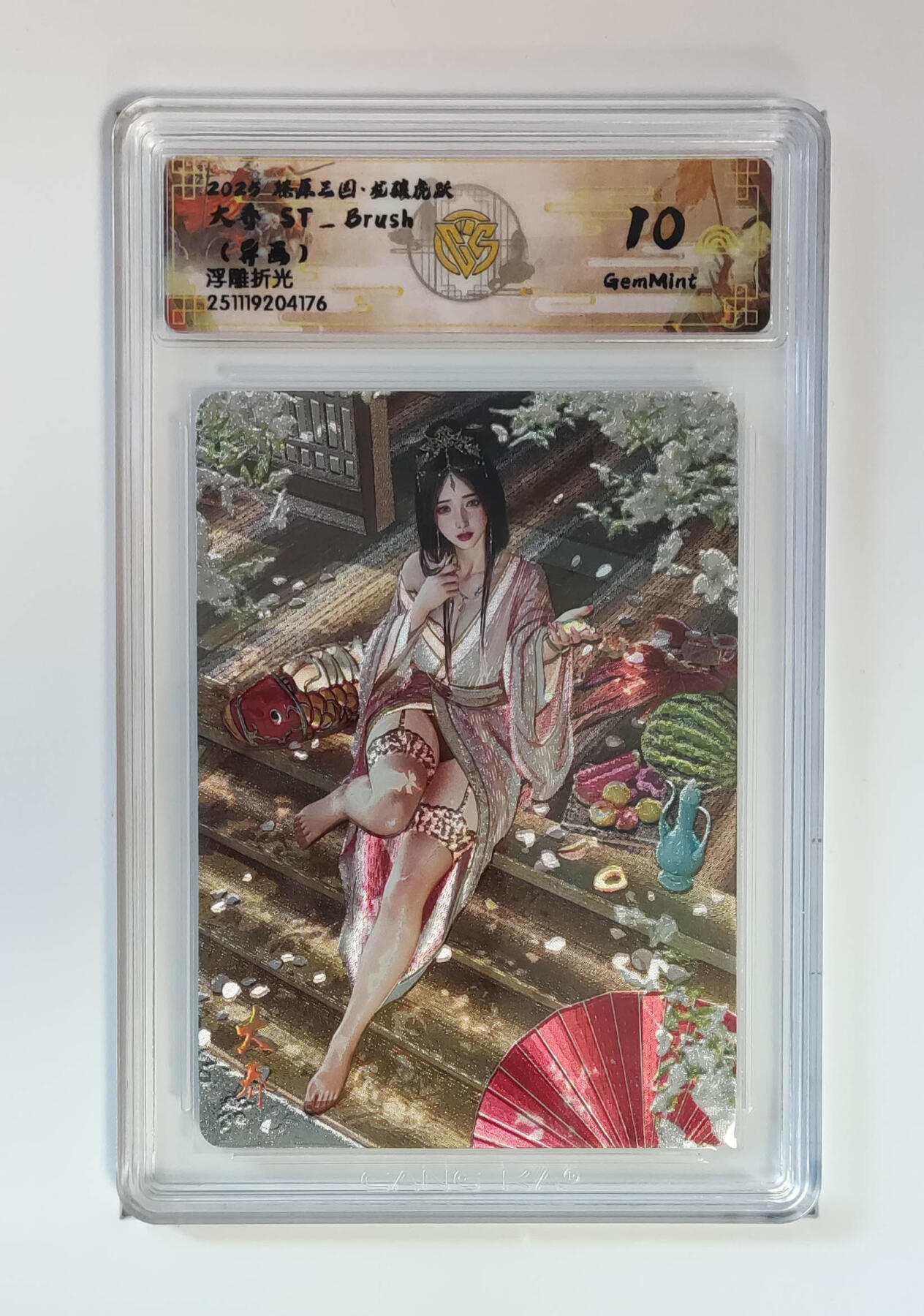 周四第100期阳大大卡牌拍卖第100期（持续收拍品，周六晚上九点截拍，进群福利早知道） 【10分】燎原三国 龙骧虎跃 大乔ST_Brush（异画）浮雕折光 176