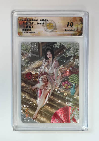 周四第100期阳大大卡牌拍卖第100期（持续收拍品，周六晚上九点截拍，进群福利早知道） - 【10分】燎原三国 龙骧虎跃 大乔ST_Brush（异画）浮雕折光 176