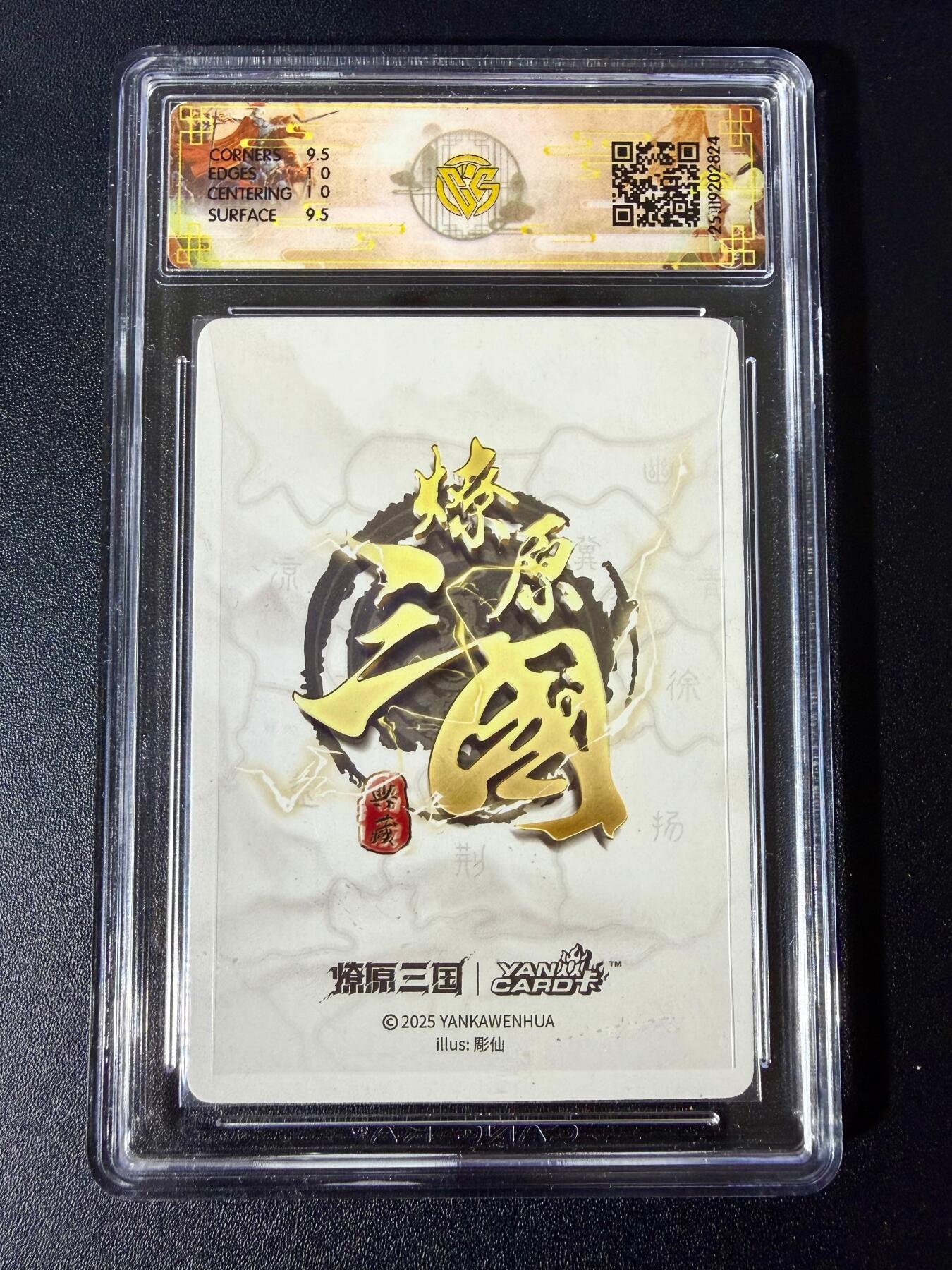 NO.24 好又多金牌大场，年前最后一期，全场中拍有礼！每周一站式配齐，方便凑单！（周6晚9点截拍，卖家送拍0抽成！ 焱卡 燎原三国 龙骧虎跃 彫仙 孙尚香 浮雕折光 10P