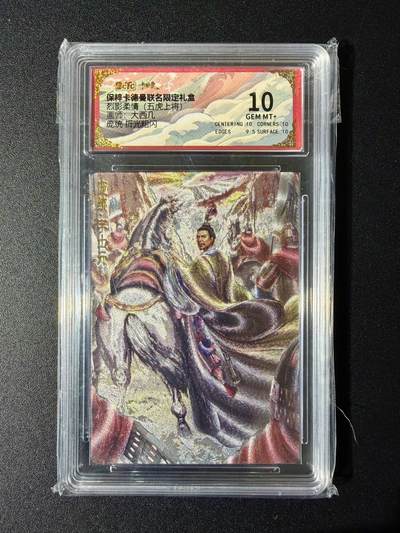 NO.24 好又多金牌大场，年前最后一期，全场中拍有礼！每周一站式配齐，方便凑单！（周6晚9点截拍，卖家送拍0抽成！ - 卡德曼 三国 大西几 庞统 粗闪 10G+