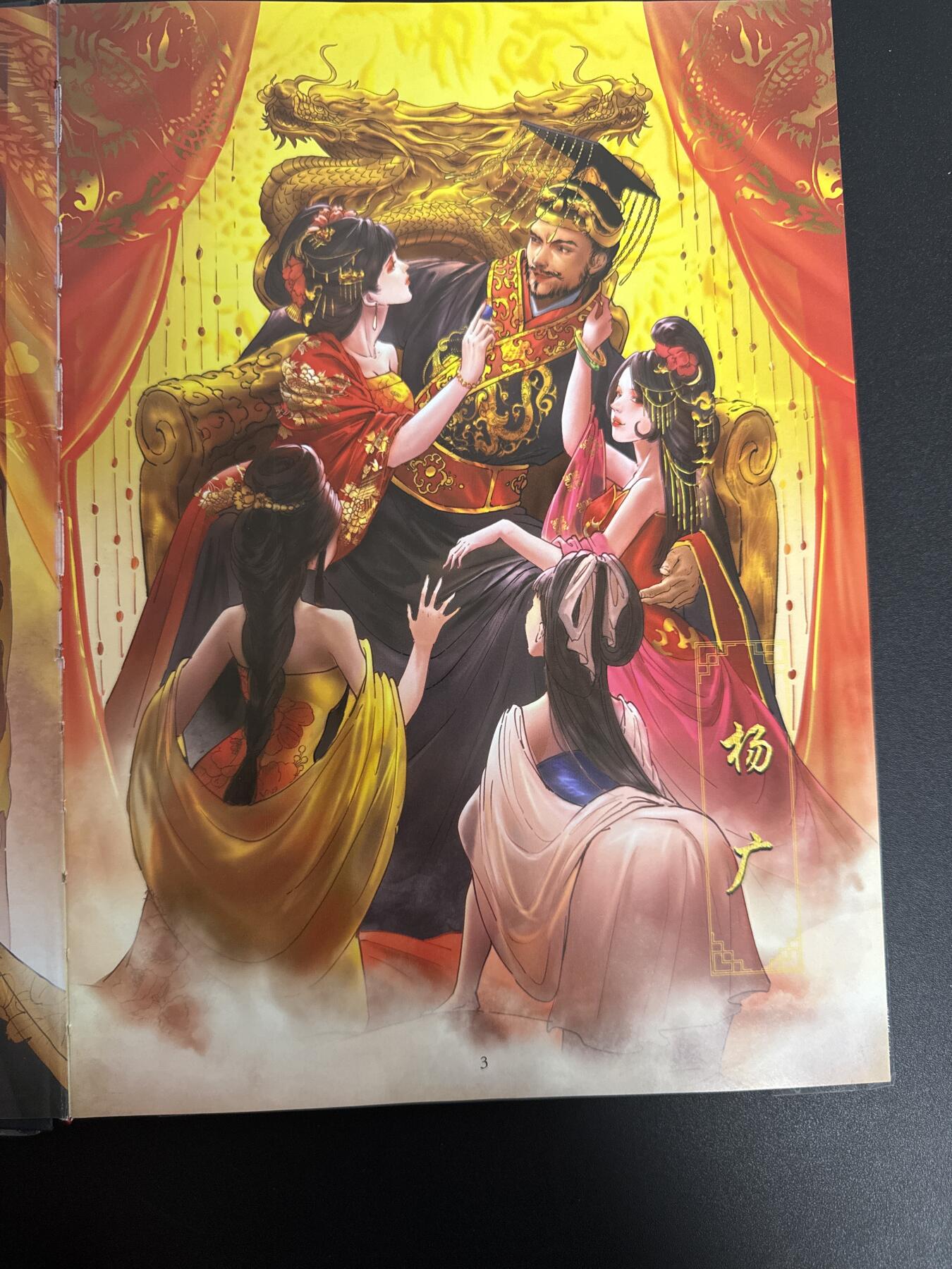 NO.24 好又多金牌大场，年前最后一期，全场中拍有礼！每周一站式配齐，方便凑单！（周6晚9点截拍，卖家送拍0抽成！ 【画册】百里 新艺隋唐画册集一本