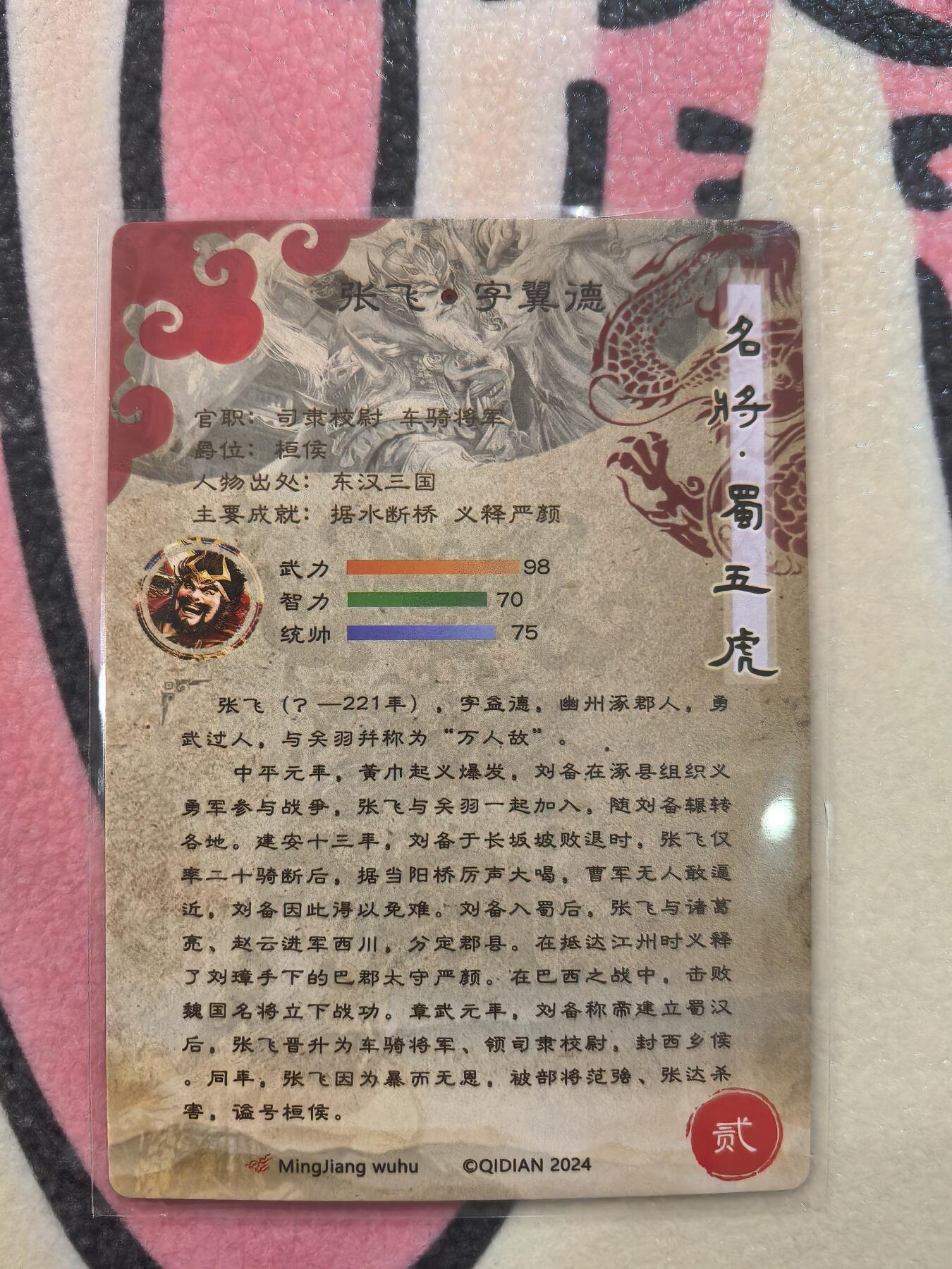 丫丫卡拍28期（2月8日22：00截拍）