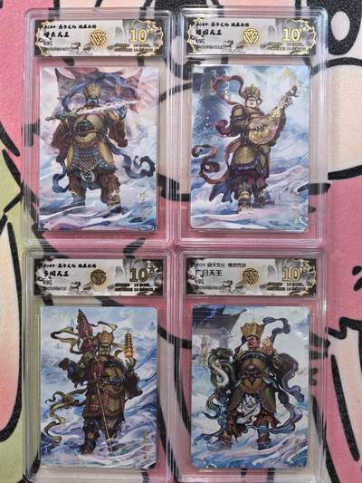 丫丫卡拍28期（2月8日22：00截拍） - 【满星套】燎原西游《巴丁》四大天王 钻闪