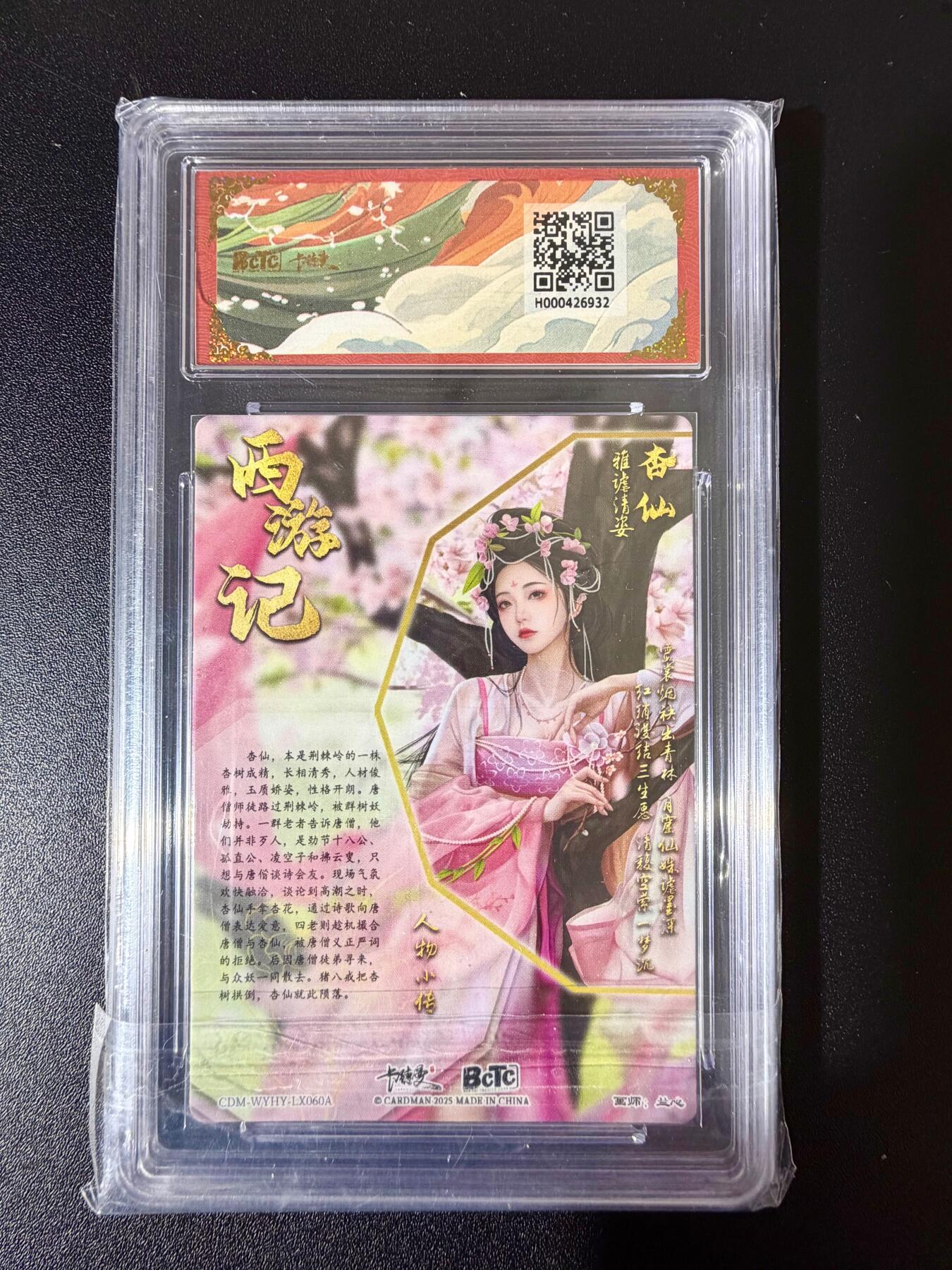 NO.24 好又多金牌大场，年前最后一期，全场中拍有礼！每周一站式配齐，方便凑单！（周6晚9点截拍，卖家送拍0抽成！ 【爆金】卡德曼 西游礼盒 兰心 杏仙 粗闪