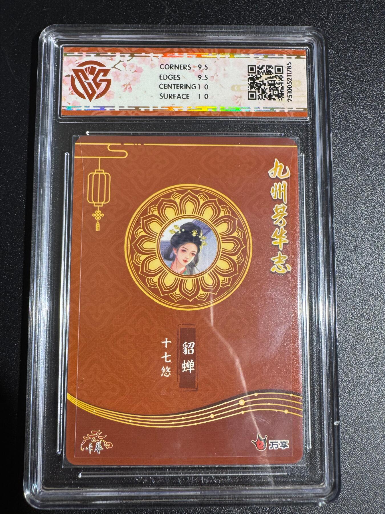 NO.24 好又多金牌大场，年前最后一期，全场中拍有礼！每周一站式配齐，方便凑单！（周6晚9点截拍，卖家送拍0抽成！ 万享 九州芳华志 四大美女 十七悠 貂蝉 彩闪 10G