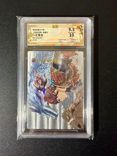 NO.24 好又多金牌大场，年前最后一期，全场中拍有礼！每周一站式配齐，方便凑单！（周6晚9点截拍，卖家送拍0抽成！ - 【120/157编亲签】简设动画 五虎元神 泡泡牛亲签 一丈青龙 粗闪 卡9.5签名10