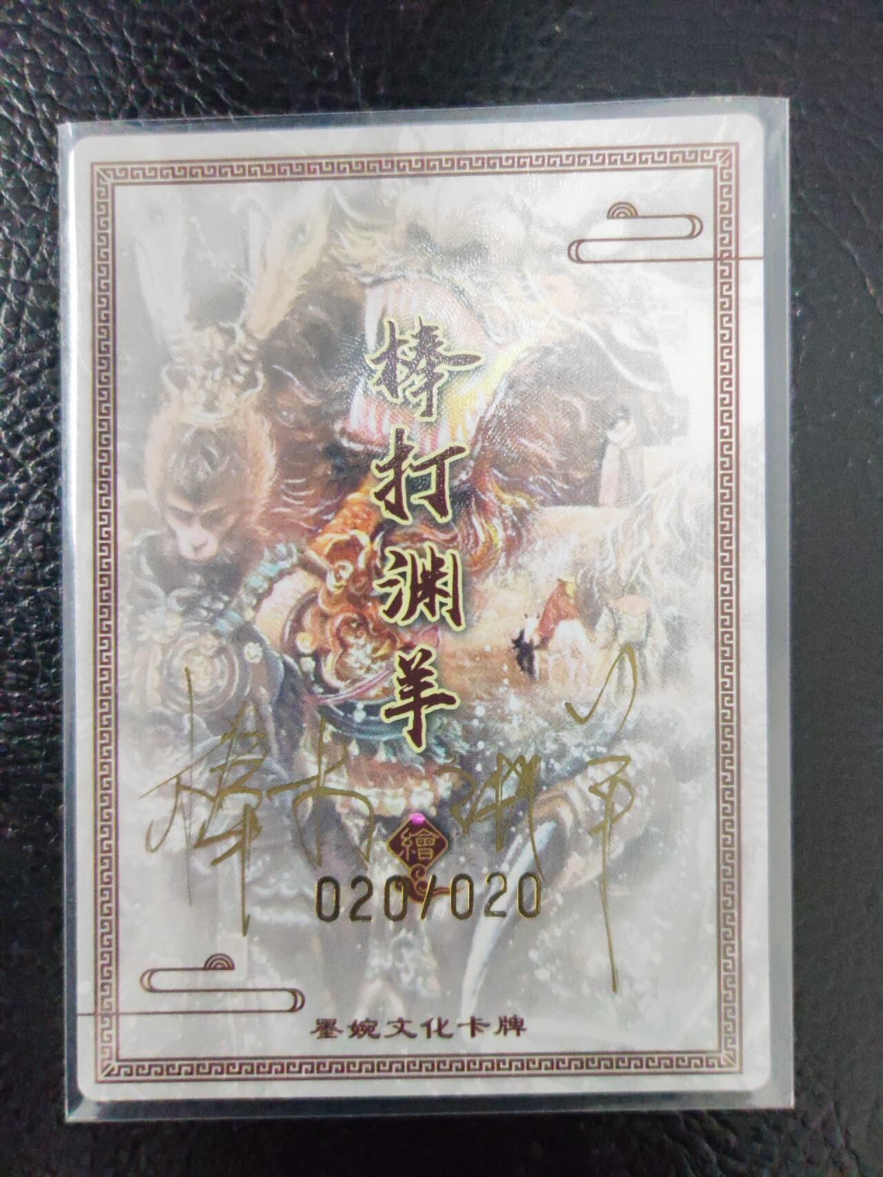 周六第99期阳大大卡牌拍卖第99期（持续收拍品，周六晚上九点截拍，进群福利早知道）