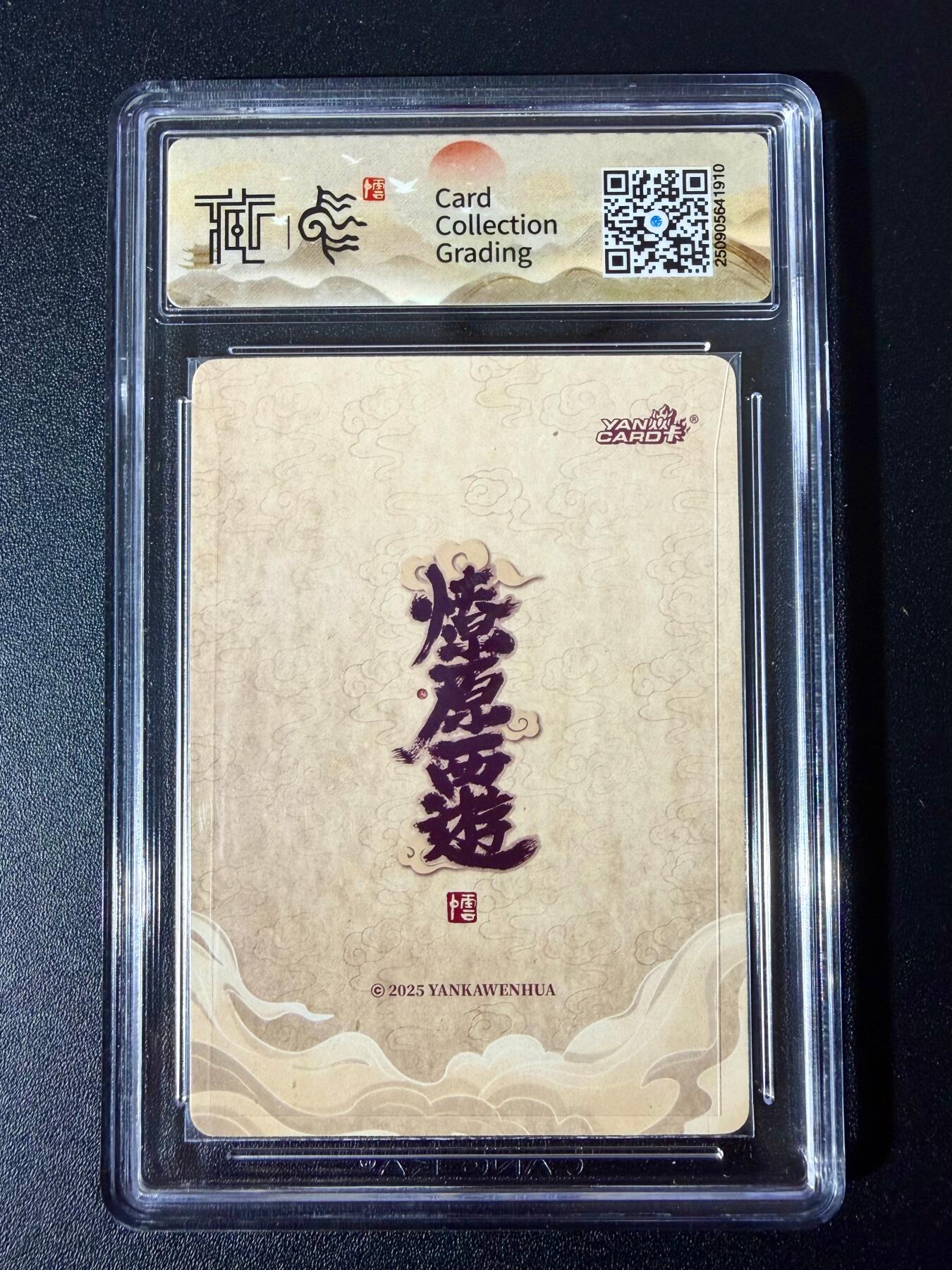 NO.24 好又多金牌大场，年前最后一期，全场中拍有礼！每周一站式配齐，方便凑单！（周6晚9点截拍，卖家送拍0抽成！ 焱卡 神话中国3 李云中 水德星君 浮雕折光 10G