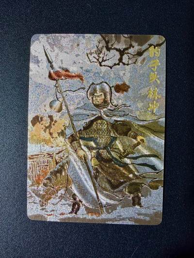 NO.24 好又多金牌大场，年前最后一期，全场中拍有礼！每周一站式配齐，方便凑单！（周6晚9点截拍，卖家送拍0抽成！ - 超吉梦特卡 张导 林冲 粗闪