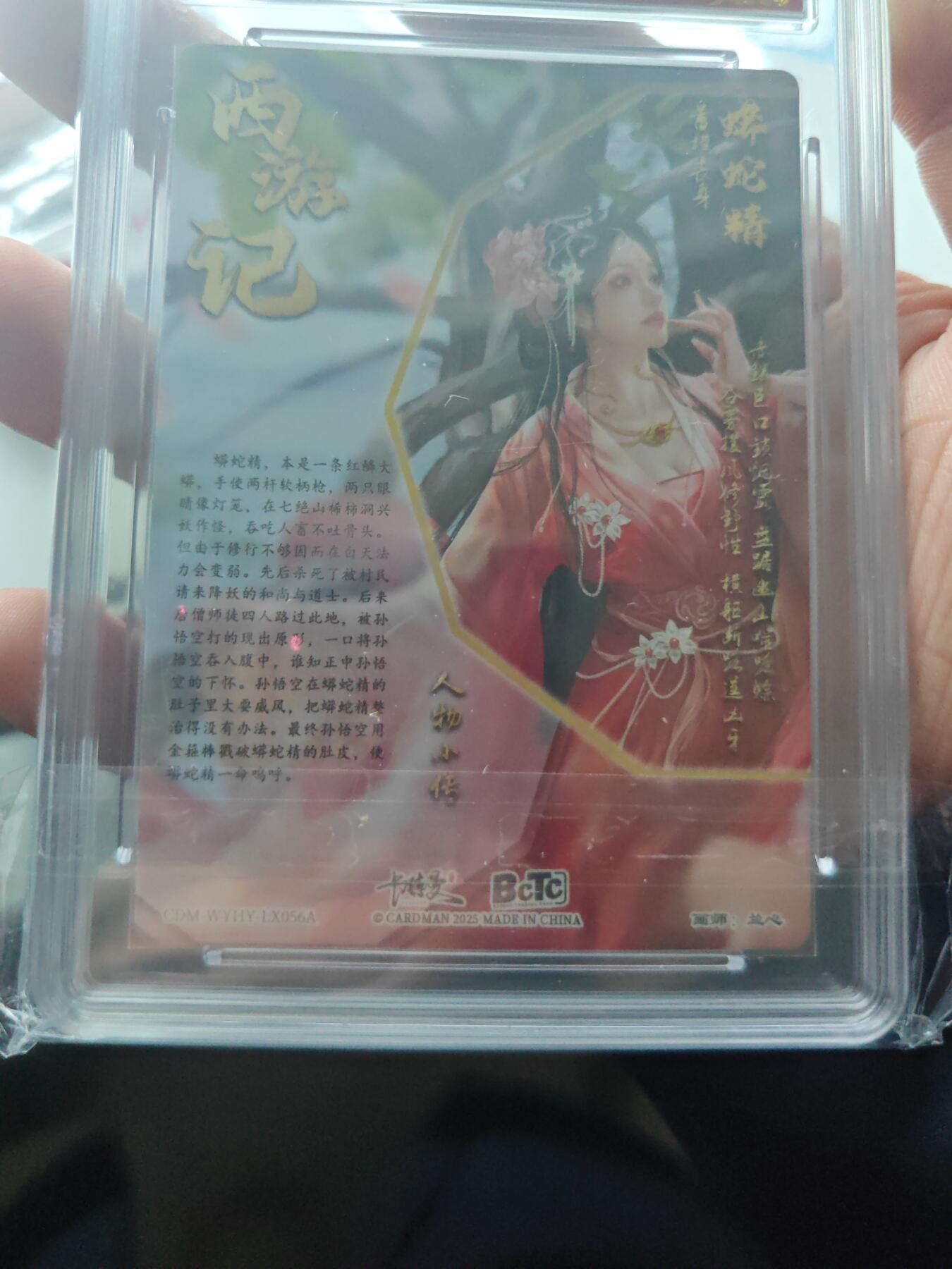 卡牌实验室开始第十三次实验 【兰心】【折光粗闪】蟒蛇精  GEM MT+