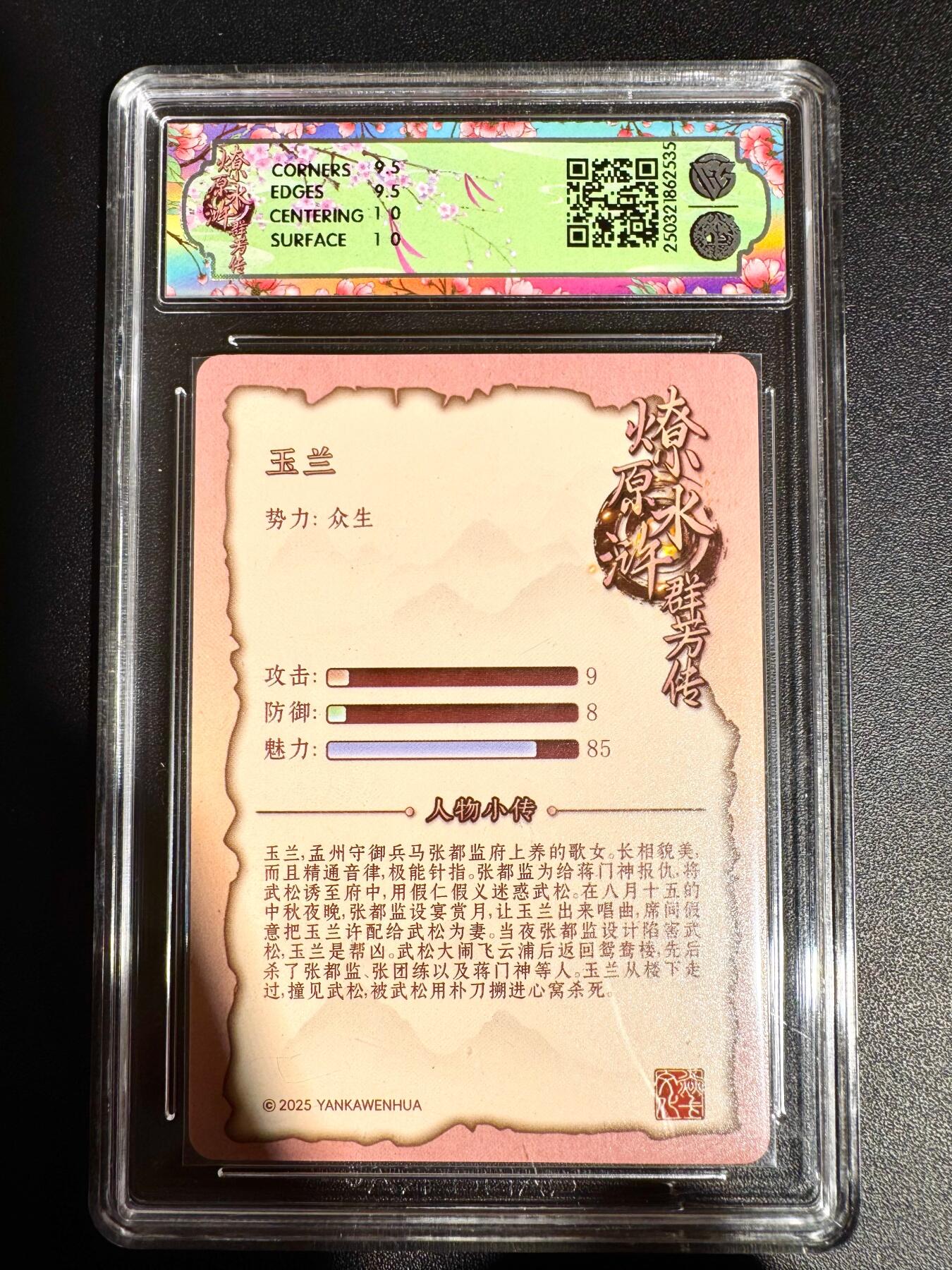 NO.24 好又多金牌大场，年前最后一期，全场中拍有礼！每周一站式配齐，方便凑单！（周6晚9点截拍，卖家送拍0抽成！ 焱卡 水浒群芳传 玲姐 玉兰 普卡 10G