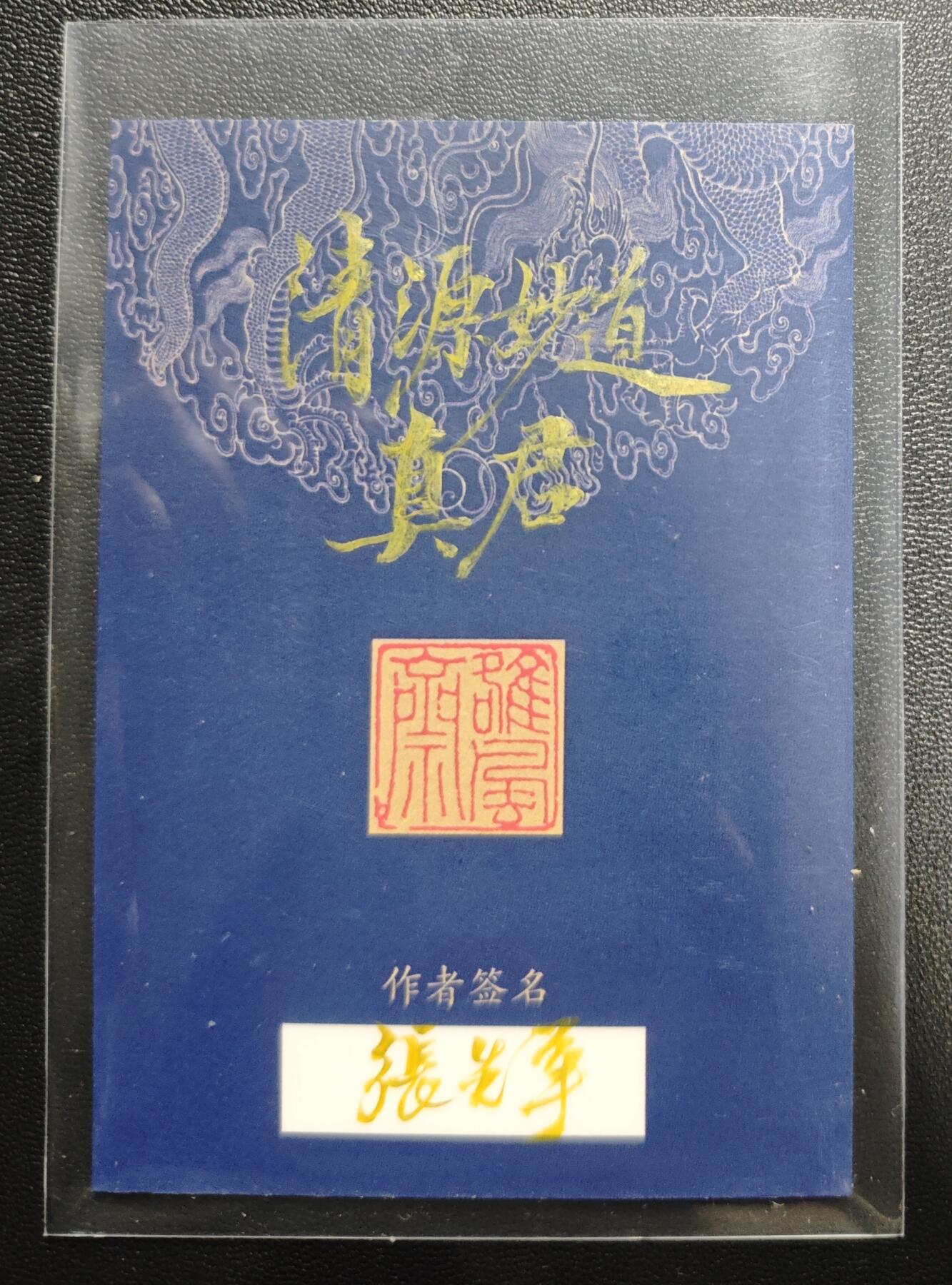 天玑星卡拍第171期《2.12周四截拍年前最后一场》持续收拍收评中 满赠卡需备注