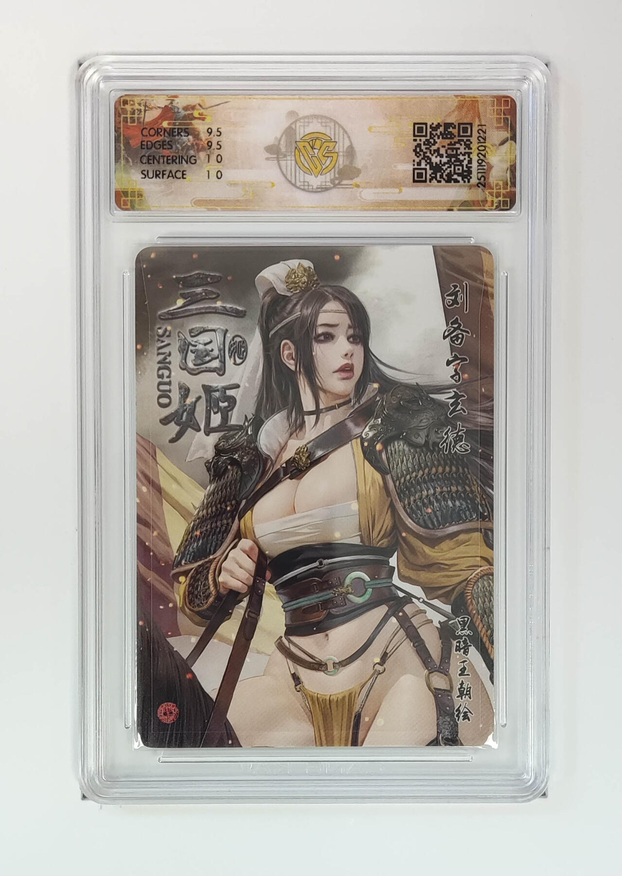 周四第100期阳大大卡牌拍卖第100期（持续收拍品，周六晚上九点截拍，进群福利早知道） 【10分】燎原三国 龙骧虎跃 刘备黑暗王朝 折光 221