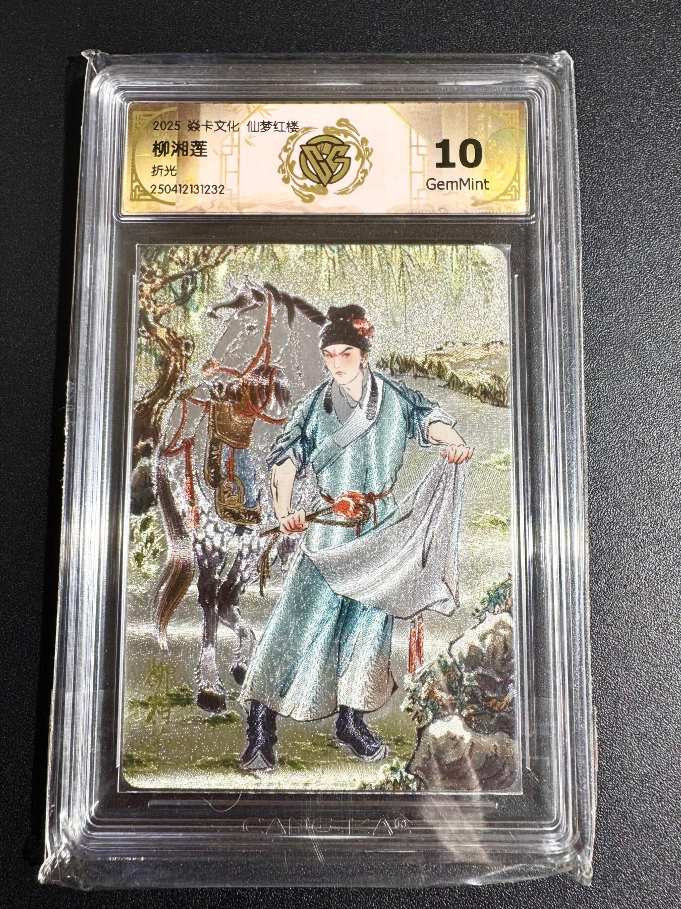 NO.24 好又多金牌大场，年前最后一期，全场中拍有礼！每周一站式配齐，方便凑单！（周6晚9点截拍，卖家送拍0抽成！ 燎原 彫仙 仙梦红楼 粗闪 官评 柳湘莲 粗闪 10分