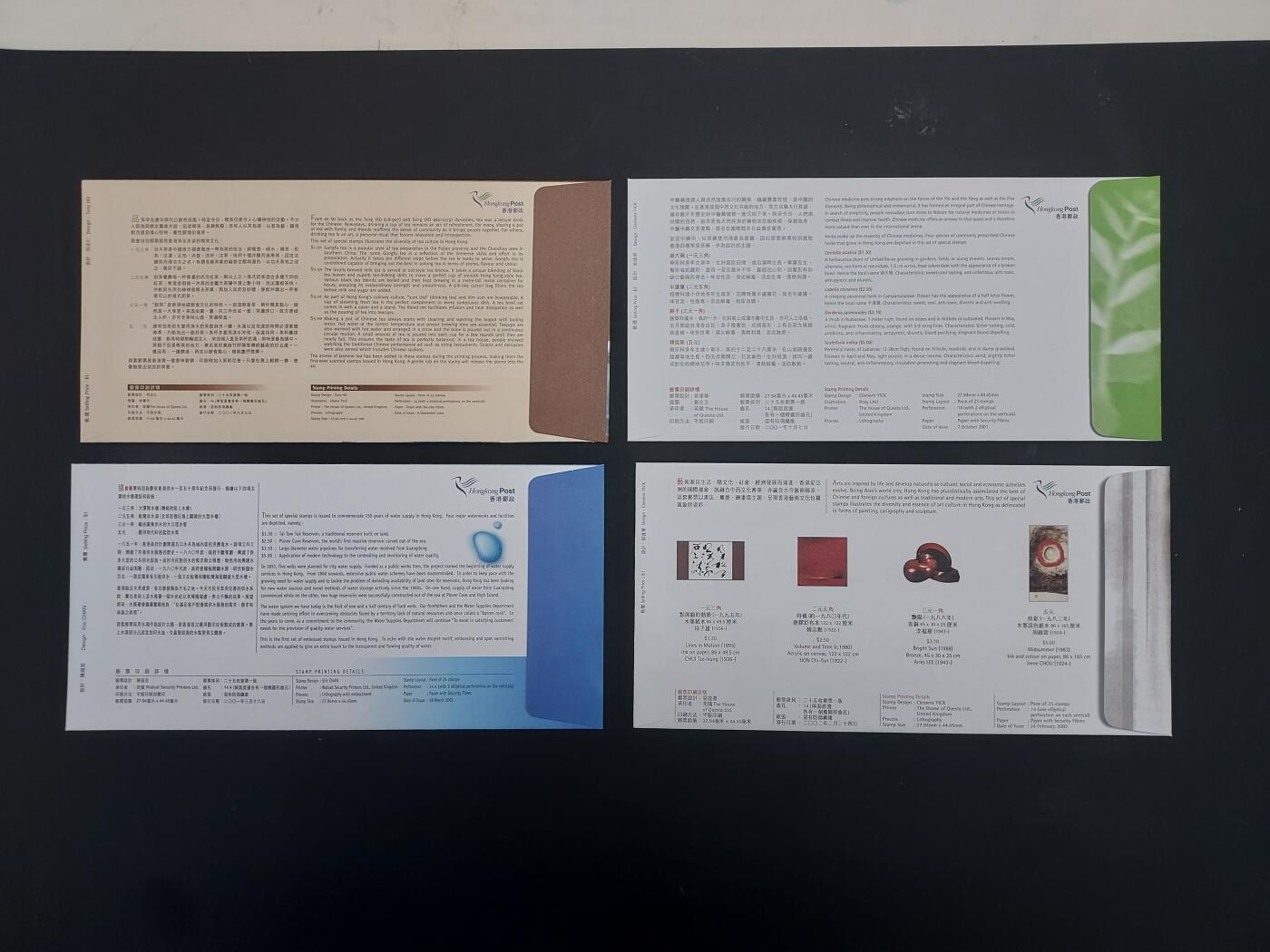 博彦收藏   2月23日 8点邮票专场 全场包邮