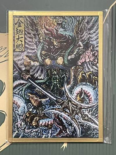 NO.24 好又多金牌大场，年前最后一期，全场中拍有礼！每周一站式配齐，方便凑单！（周6晚9点截拍，卖家送拍0抽成！ - 集画家 传奇反骨仔 多吉 亚克力色纸 基础款 金翅大鹏