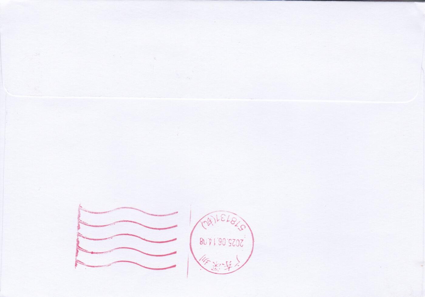 02月19日（周四）20:00 中国大陆2025年首日实寄封 2025中国大陆《楚辞》一票一封 六原地首日平寄国内 一套6枚