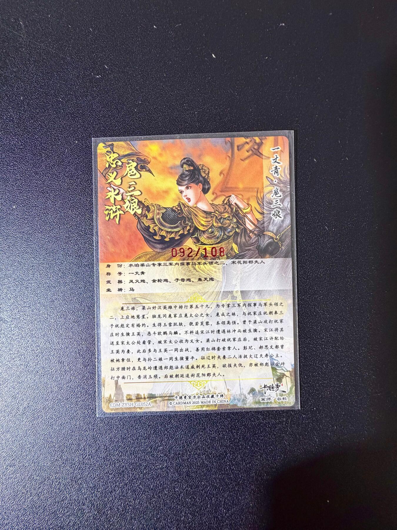 NO.24 好又多金牌大场，年前最后一期，全场中拍有礼！每周一站式配齐，方便凑单！（周6晚9点截拍，卖家送拍0抽成！ 【92/108编亲签】卡德曼 谷粒亲签 扈三娘 粗闪