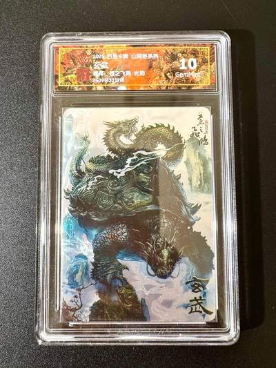 NO.24 好又多金牌大场，年前最后一期，全场中拍有礼！每周一站式配齐，方便凑单！（周6晚9点截拍，卖家送拍0抽成！ - 百里 山海经 苍之飞鸿 玄武 光刻 10G