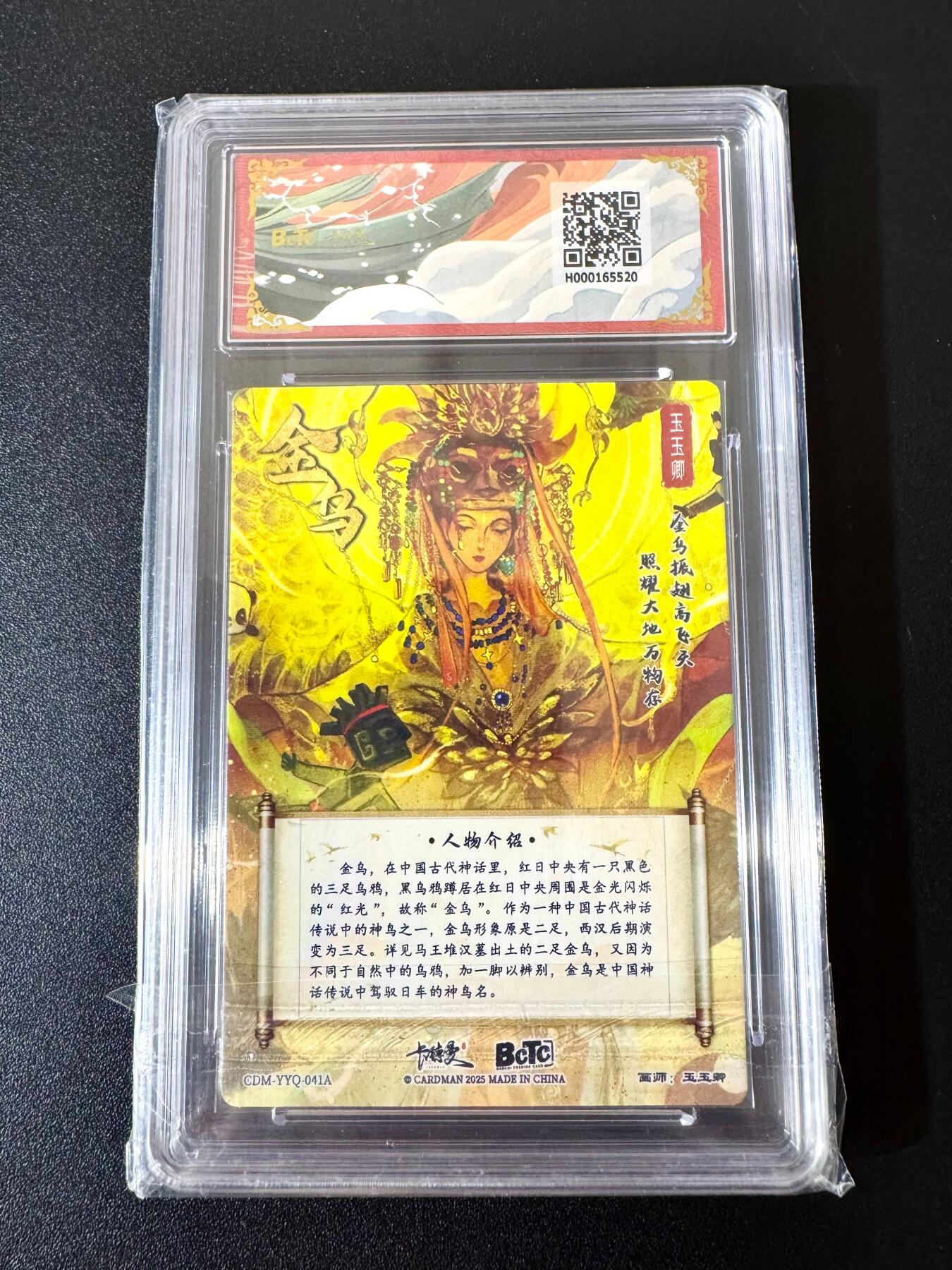 NO.24 好又多金牌大场，年前最后一期，全场中拍有礼！每周一站式配齐，方便凑单！（周6晚9点截拍，卖家送拍0抽成！ 【金钻】卡德曼 西游 玉玉卿 金乌 粗闪