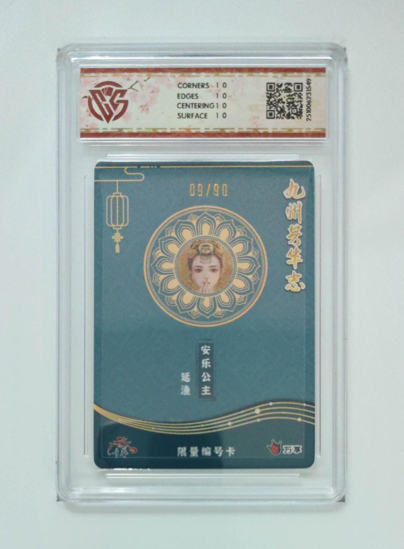 周四第100期阳大大卡牌拍卖第100期（持续收拍品，周六晚上九点截拍，进群福利早知道）