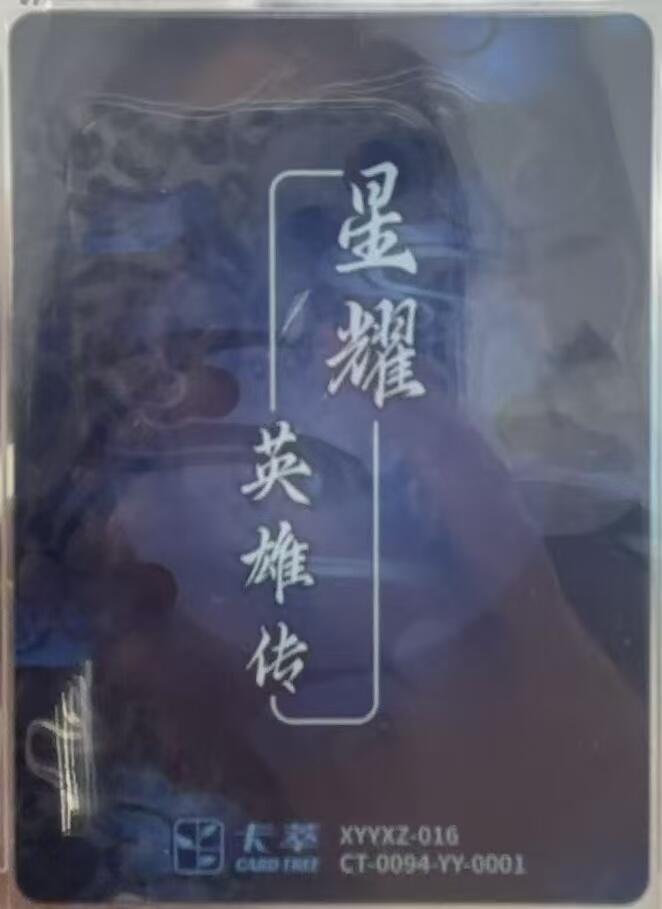 NO.24 好又多金牌大场，年前最后一期，全场中拍有礼！每周一站式配齐，方便凑单！（周6晚9点截拍，卖家送拍0抽成！ 卡萃文化 路蓝奇境 羊言 吕布光雕卡