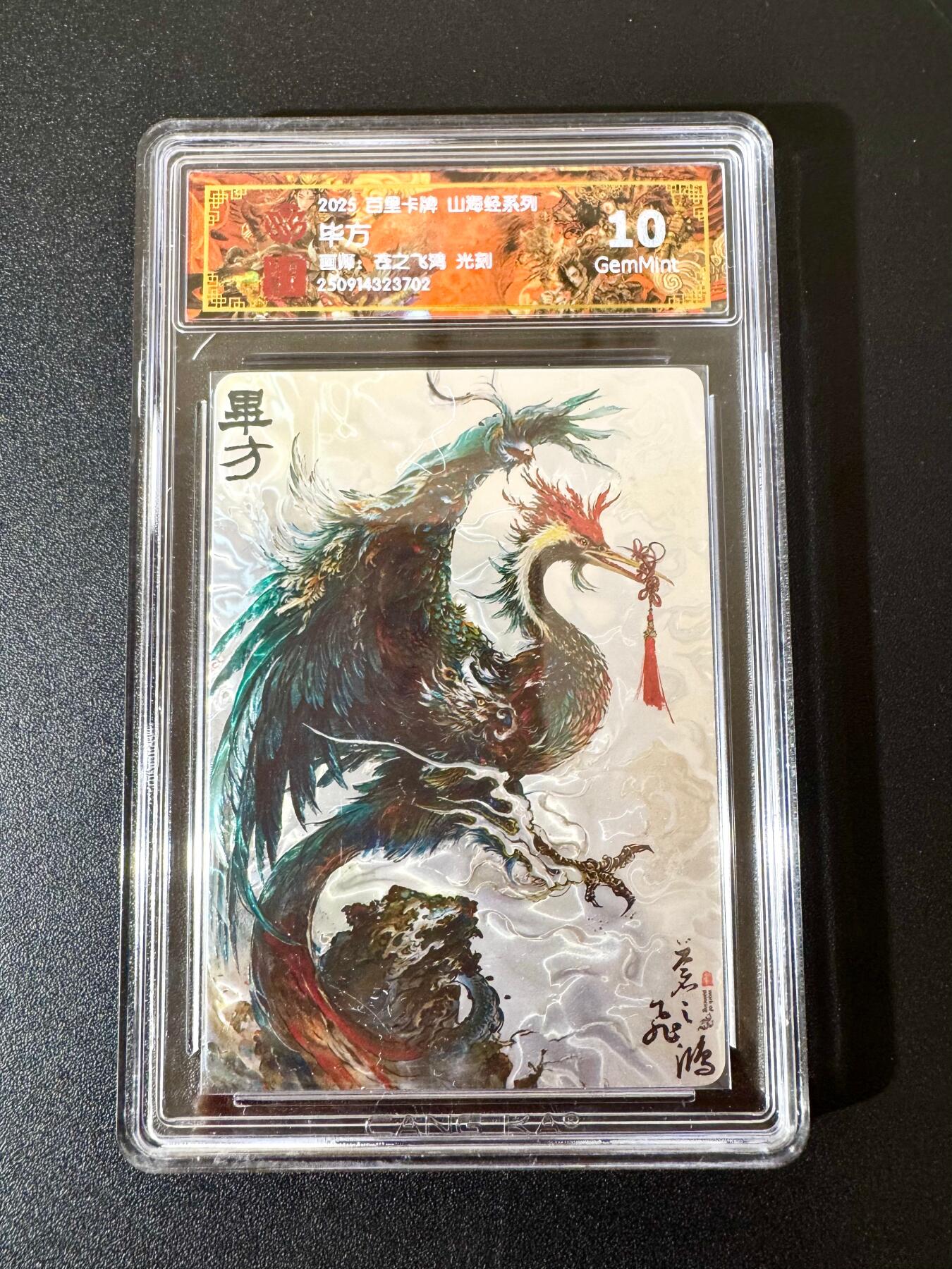 NO.24 好又多金牌大场，年前最后一期，全场中拍有礼！每周一站式配齐，方便凑单！（周6晚9点截拍，卖家送拍0抽成！ 百里 山海经 苍之飞鸿 毕方 光刻 10G